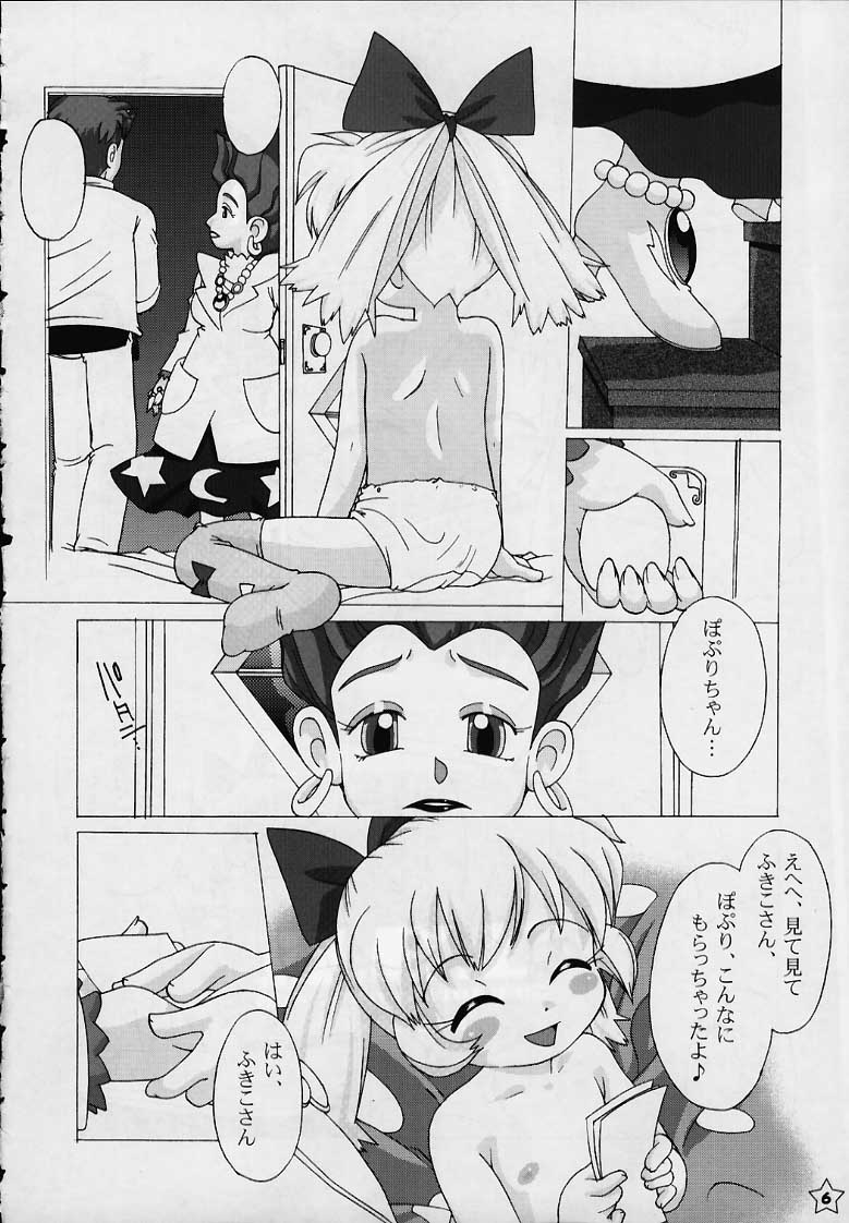 (Cレヴ27) [くれよんあーつ (きくらげ)] Fine/Rain (ふしぎ魔法ファンファンファーマシィー)