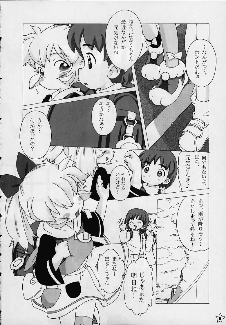 (Cレヴ27) [くれよんあーつ (きくらげ)] Fine/Rain (ふしぎ魔法ファンファンファーマシィー)