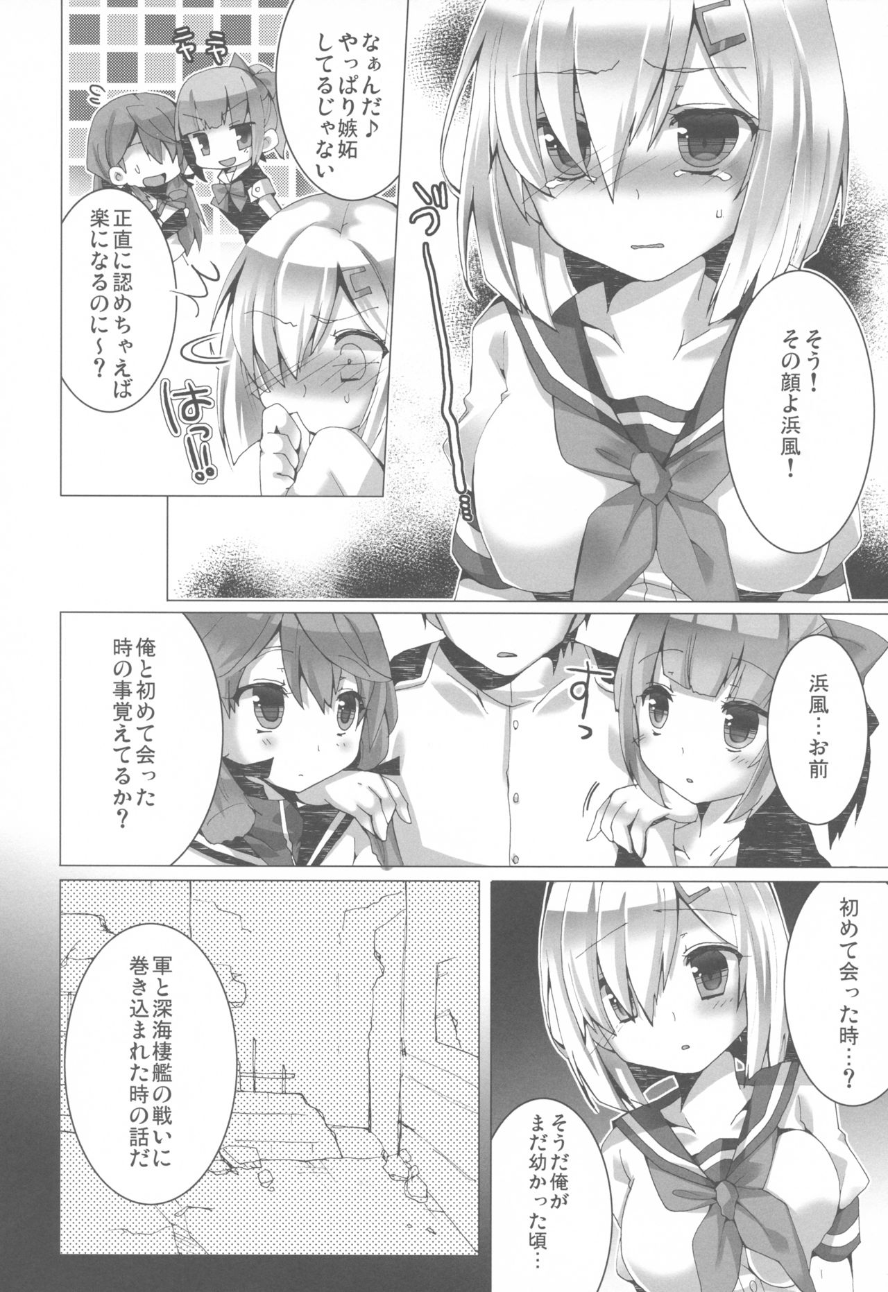 (C90) [クマ飯屋 (てちぞう、360MB矢野)] コンヤクカッコマジ! (艦隊これくしょん -艦これ-)
