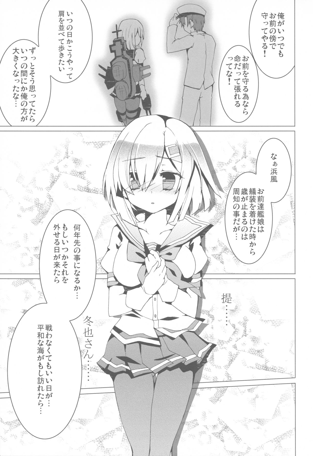 (C90) [クマ飯屋 (てちぞう、360MB矢野)] コンヤクカッコマジ! (艦隊これくしょん -艦これ-)