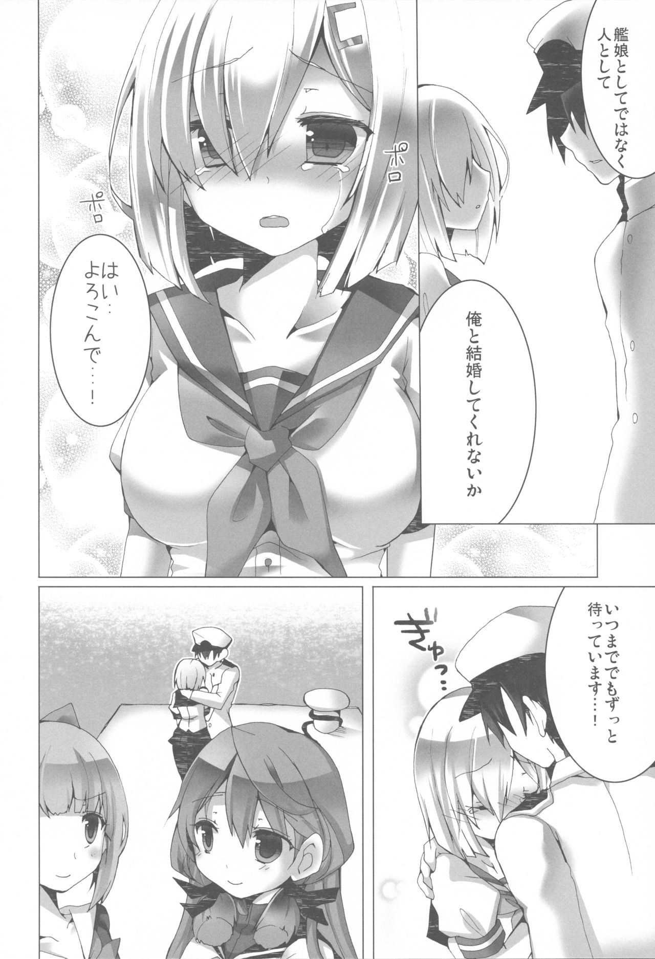 (C90) [クマ飯屋 (てちぞう、360MB矢野)] コンヤクカッコマジ! (艦隊これくしょん -艦これ-)