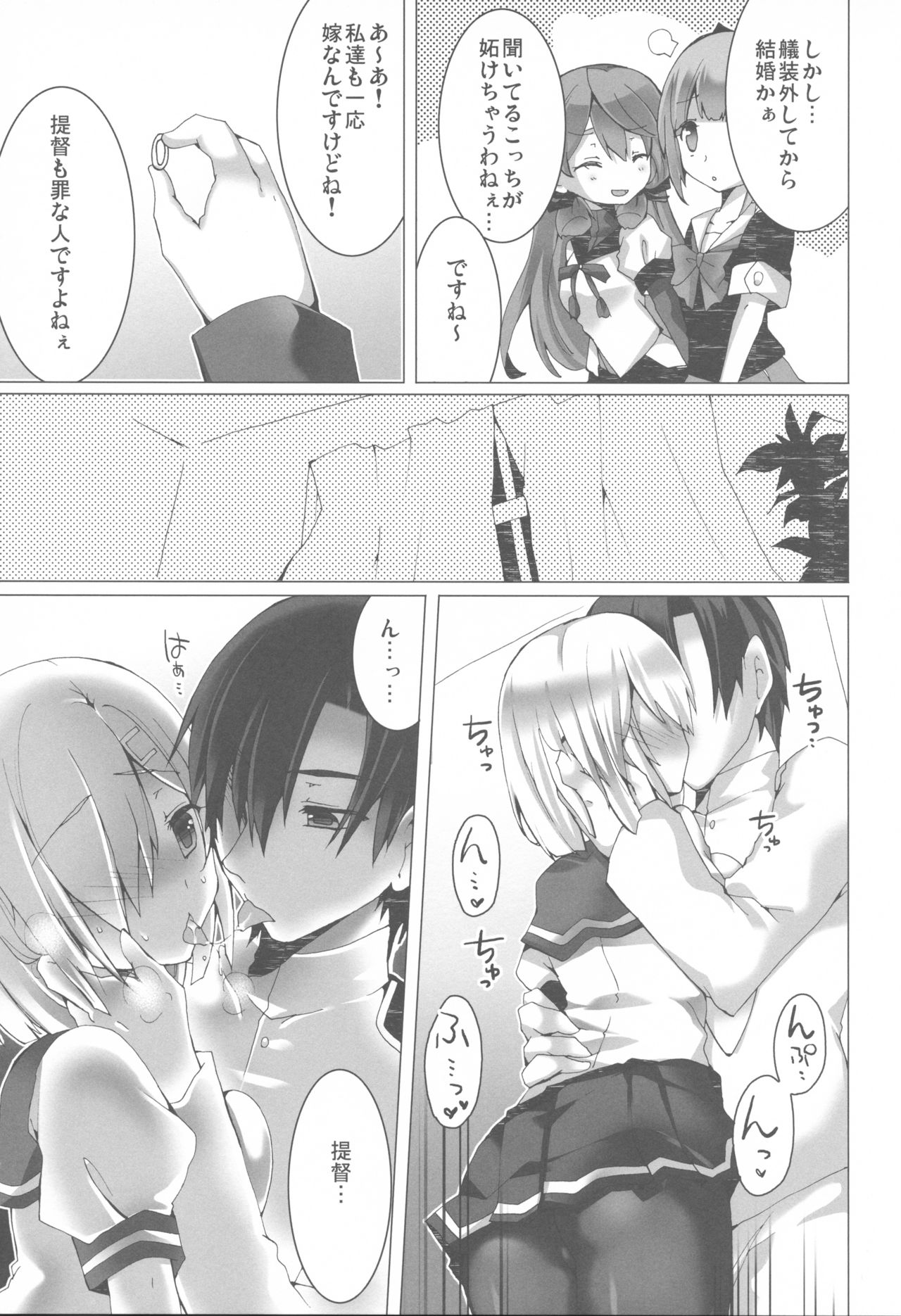 (C90) [クマ飯屋 (てちぞう、360MB矢野)] コンヤクカッコマジ! (艦隊これくしょん -艦これ-)