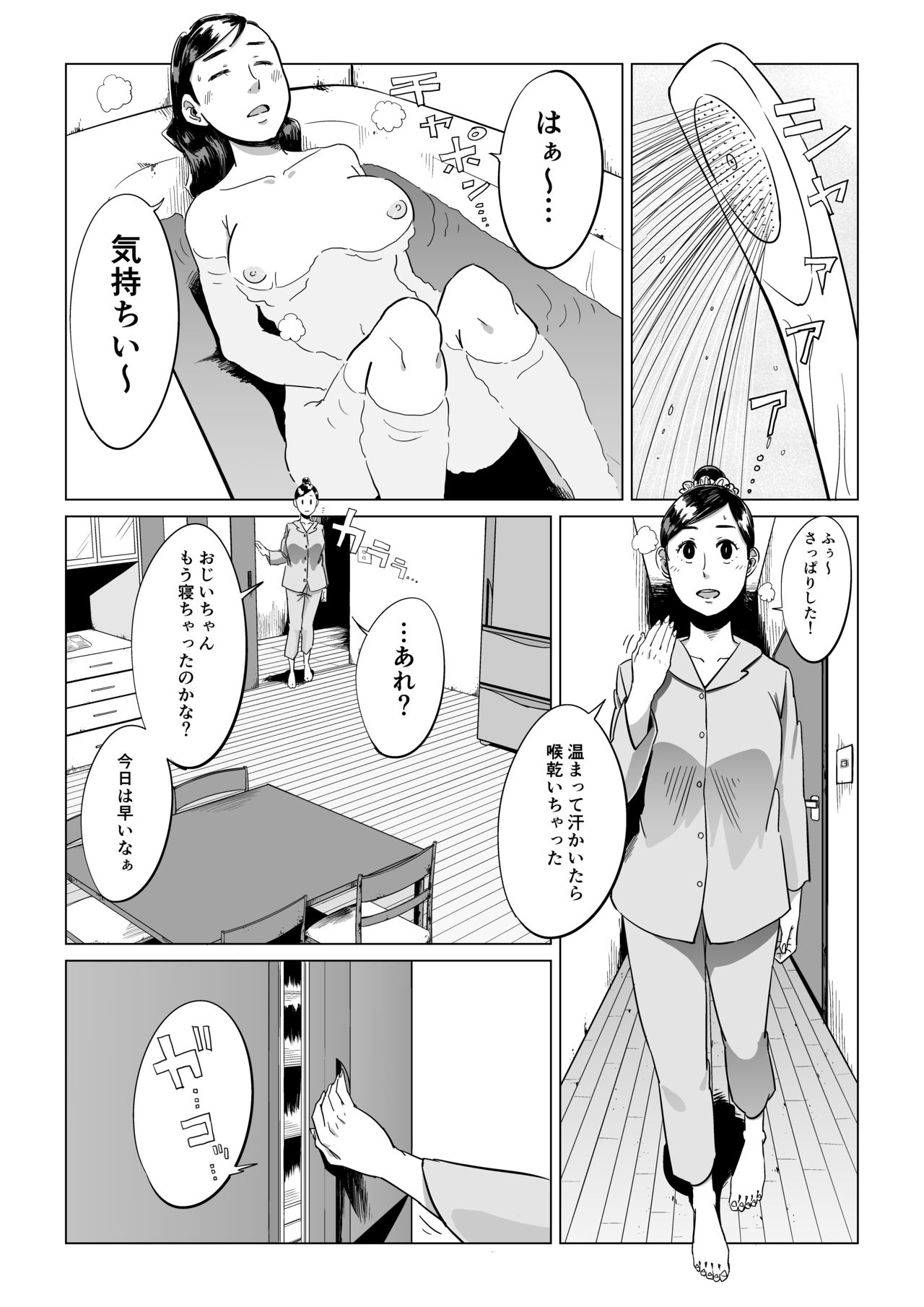 [しおじ] 祖父、孫と遊ぶ