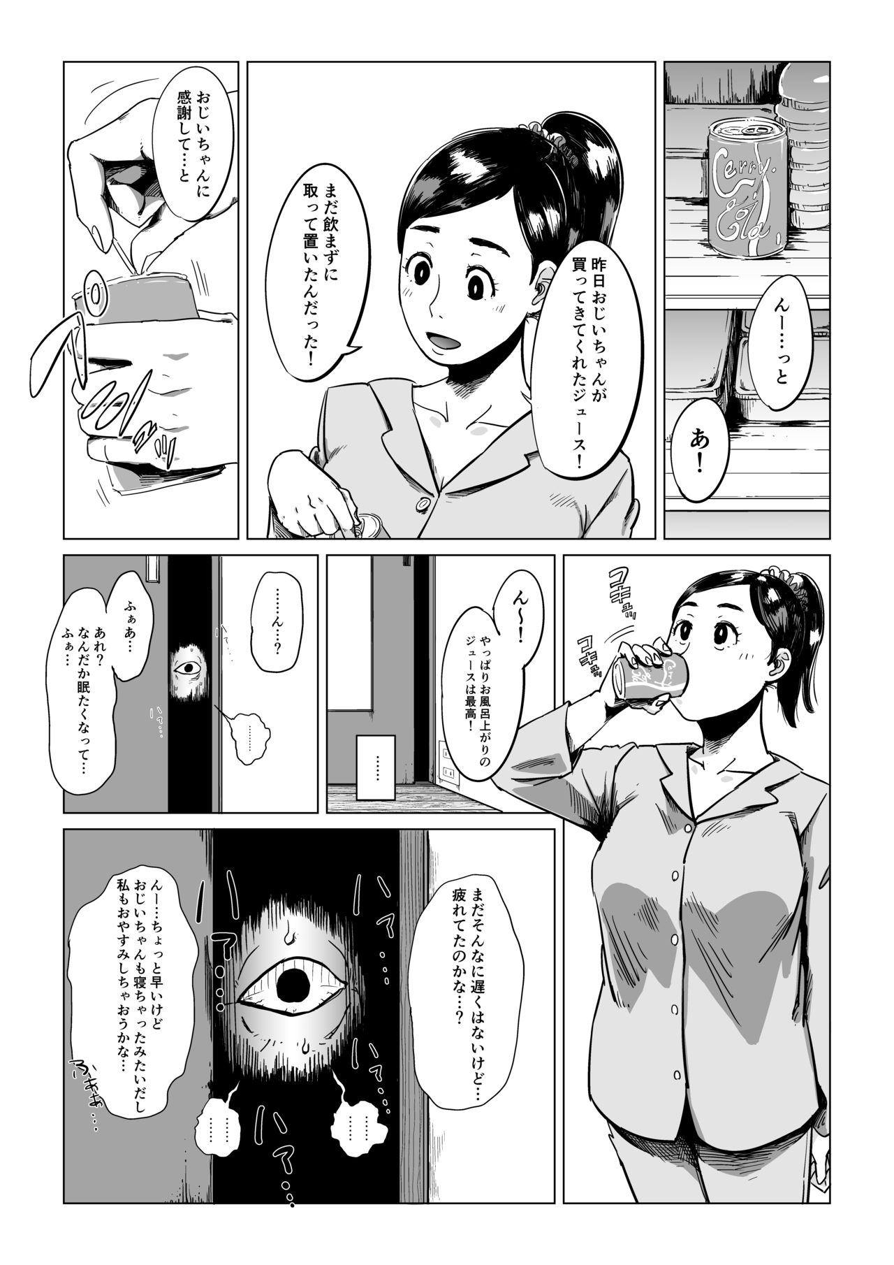 [しおじ] 祖父、孫と遊ぶ