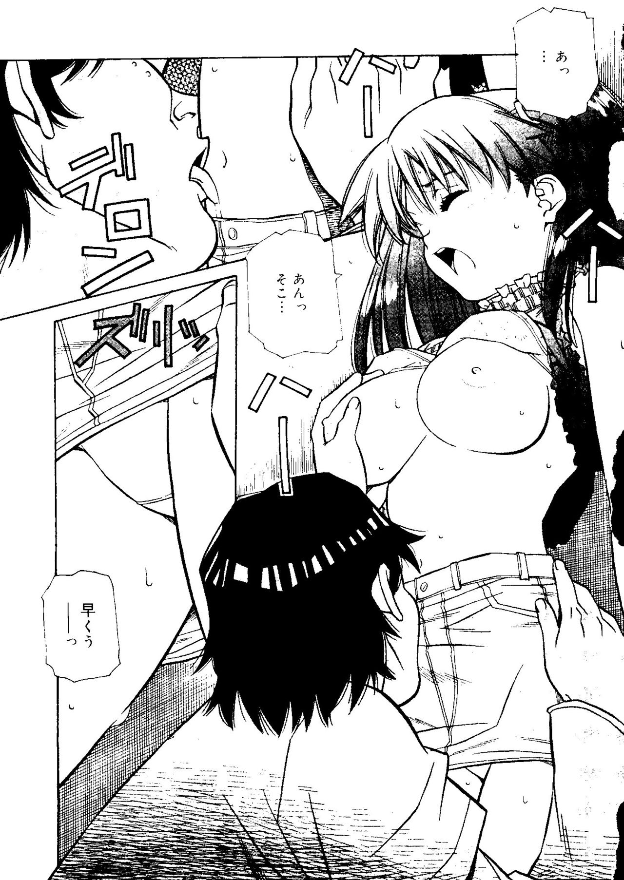 [あまの・よ～き] とろける気分