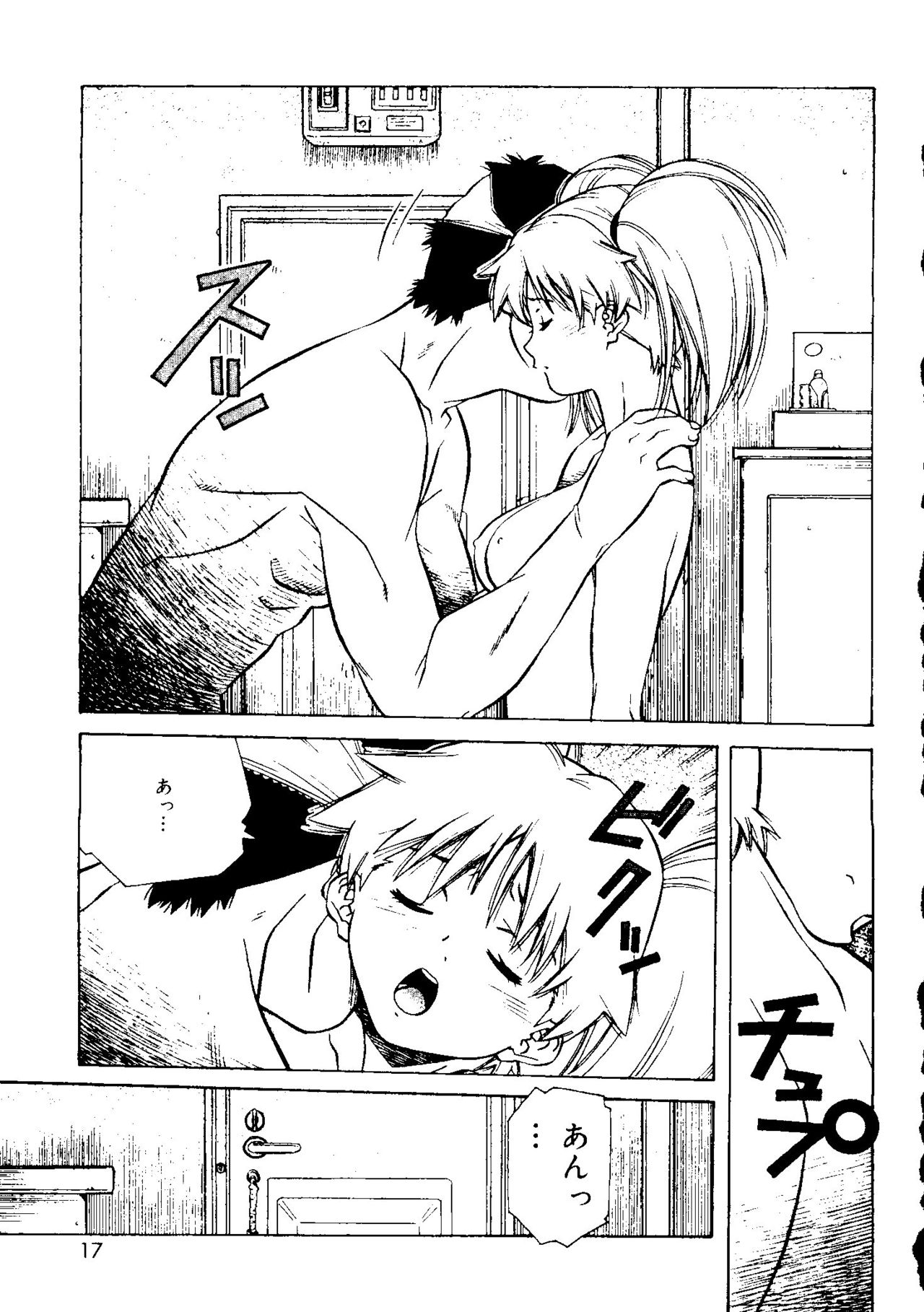 [あまの・よ～き] とろける気分