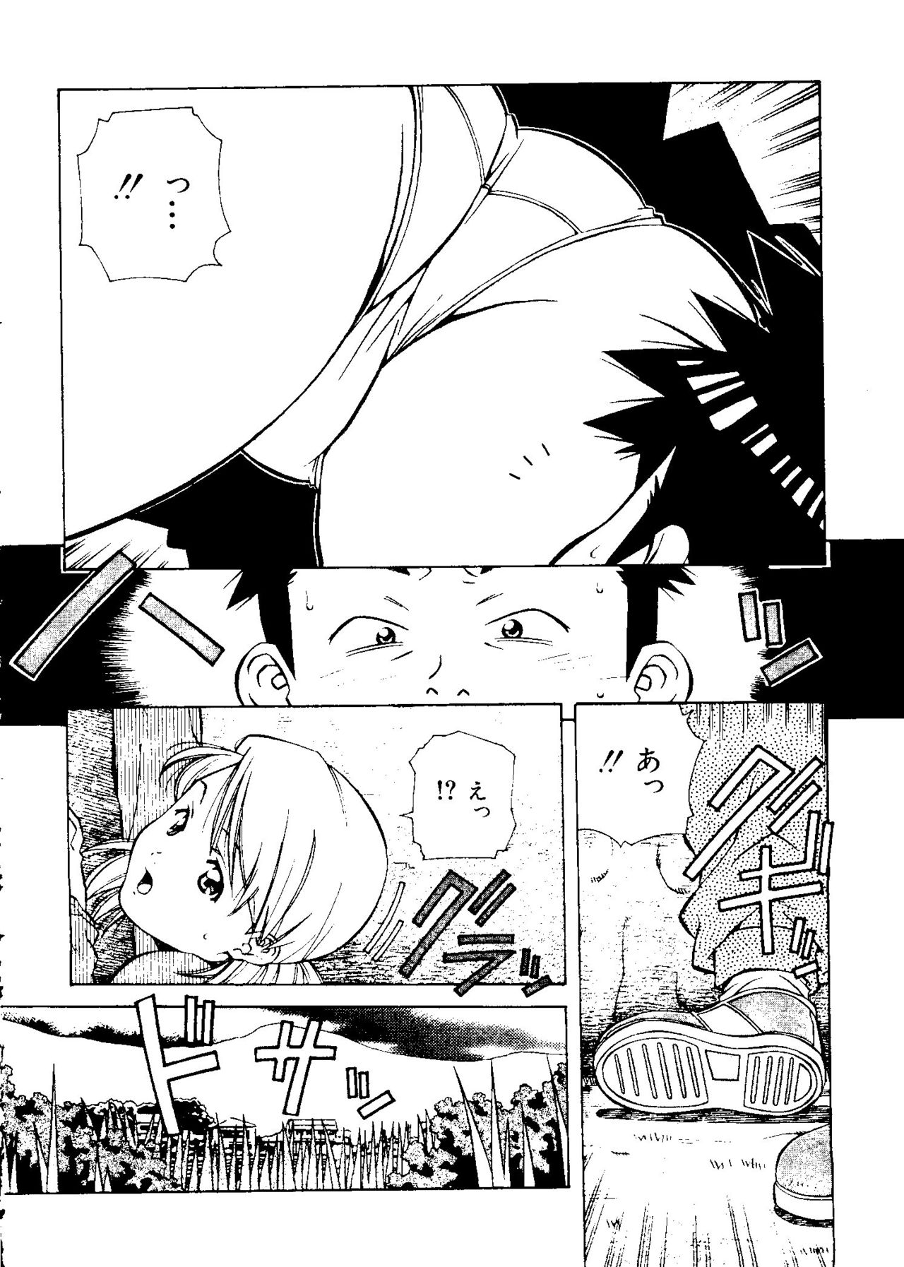 [あまの・よ～き] とろける気分