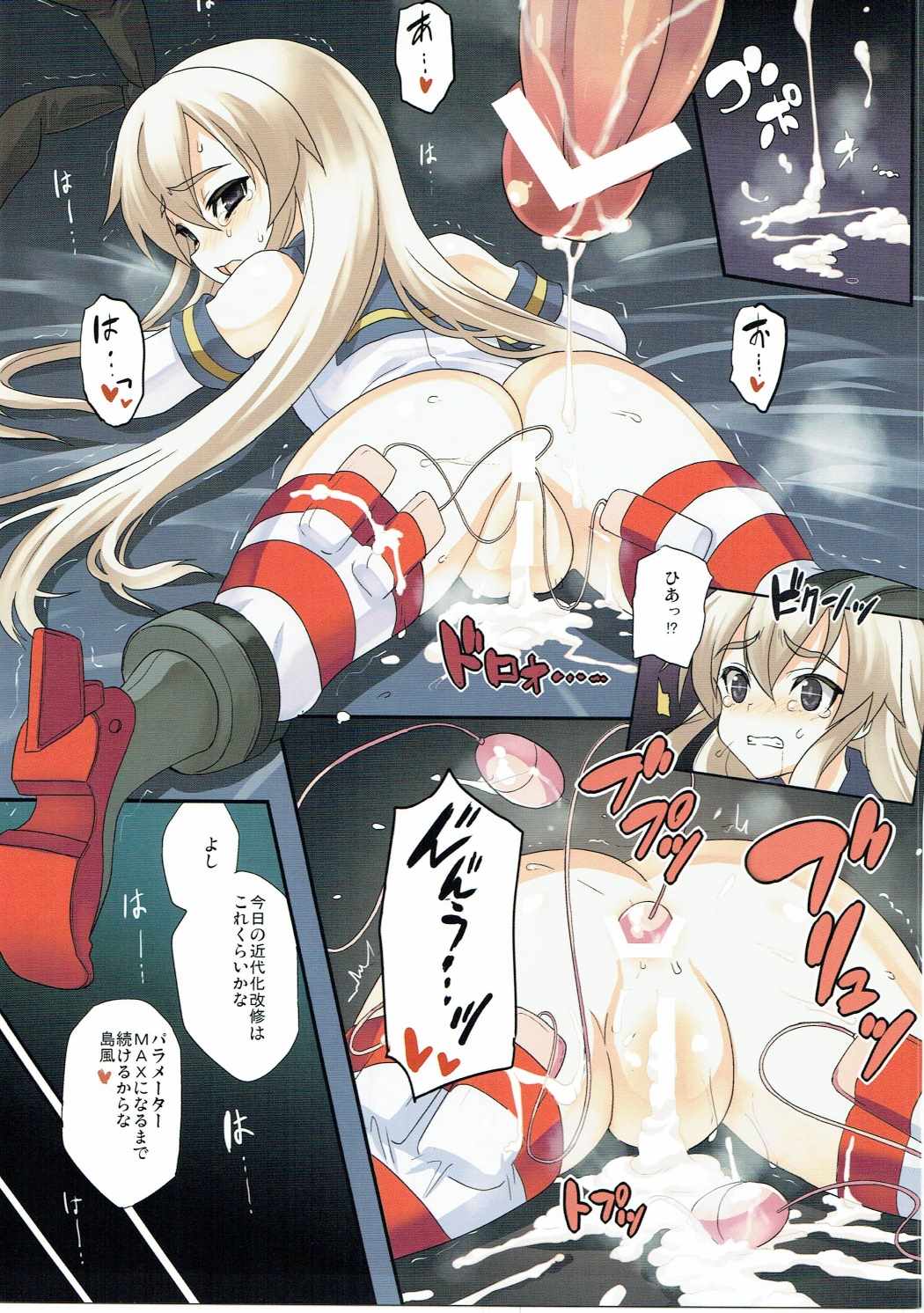 (C84) [INFINITY DRIVE (京極しん)] しまかぜにおまかせ! (艦隊これくしょん -艦これ-)