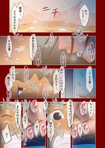 [八坂瓊曲玉] キミと、僕と、その先と。第一話～第四話までまとめ