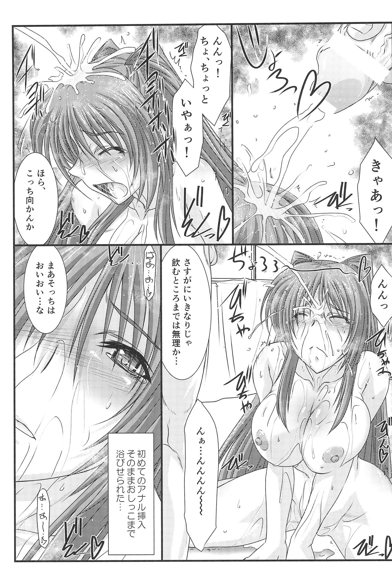 (C90) [STUDIO TRIUMPH (むとうけいじ)] アストラルバウトVer.33 (トゥハート2)