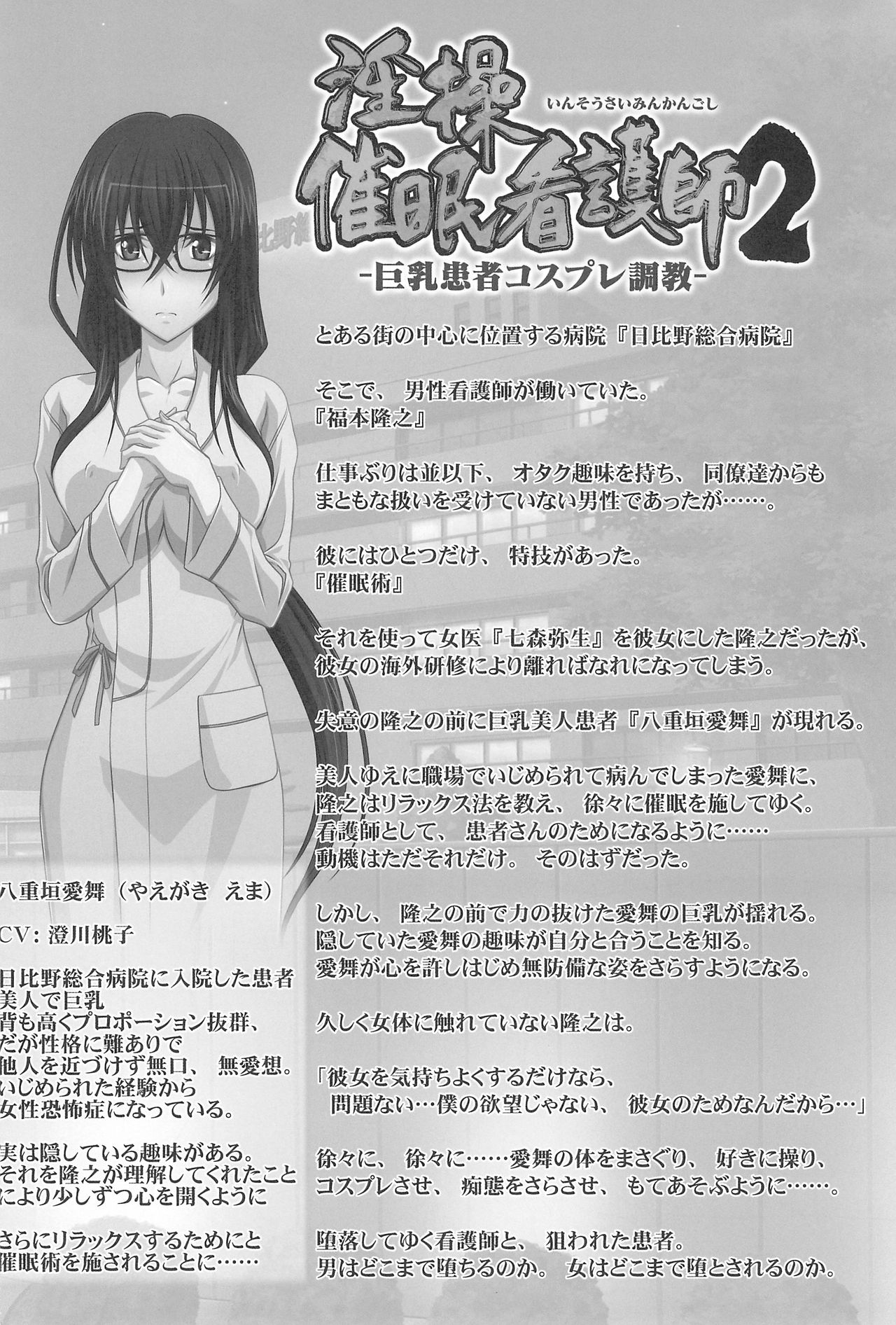 (C90) [STUDIO TRIUMPH (むとうけいじ)] アストラルバウトVer.33 (トゥハート2)