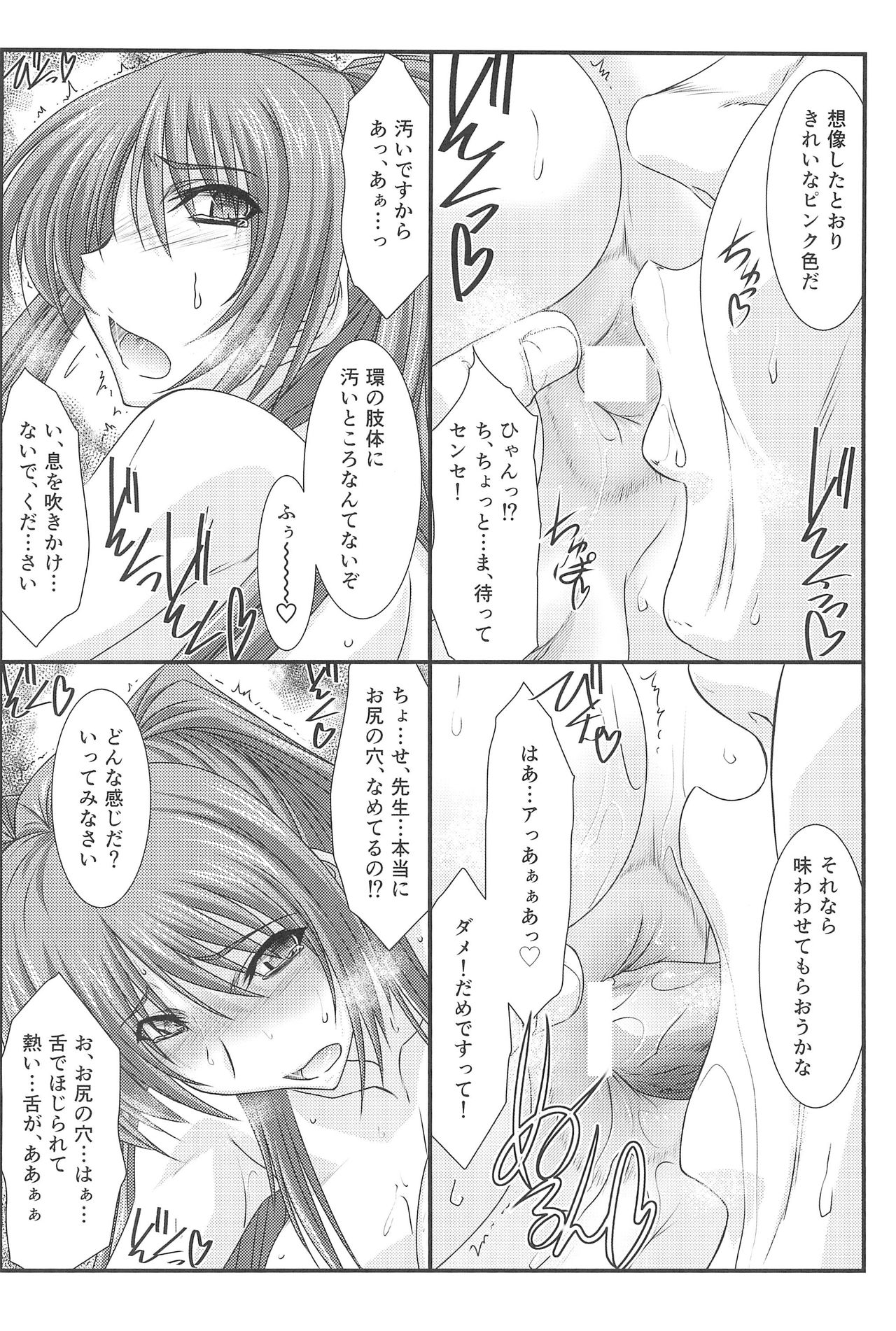 (C90) [STUDIO TRIUMPH (むとうけいじ)] アストラルバウトVer.33 (トゥハート2)