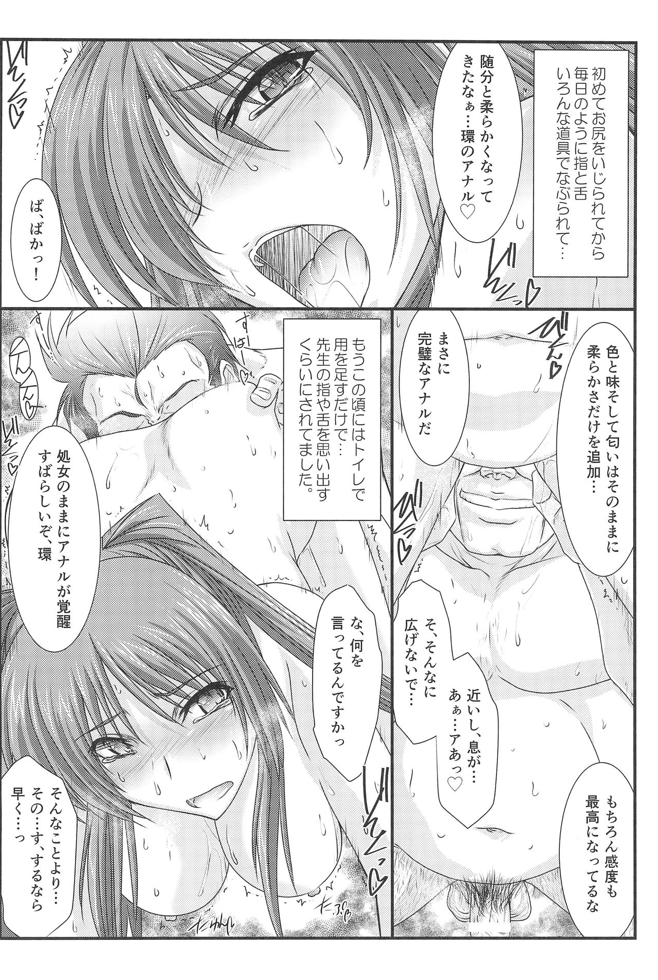 (C90) [STUDIO TRIUMPH (むとうけいじ)] アストラルバウトVer.33 (トゥハート2)