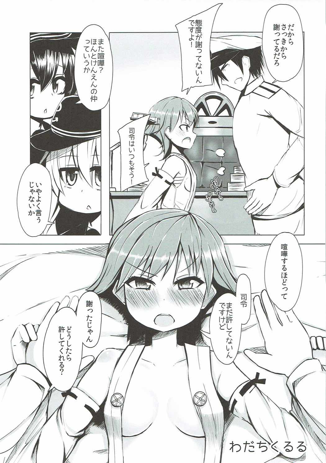 (C90) [こまった奴だな。 (よろず)] 恋もHも負けませんッ!? (艦隊これくしょん -艦これ-)