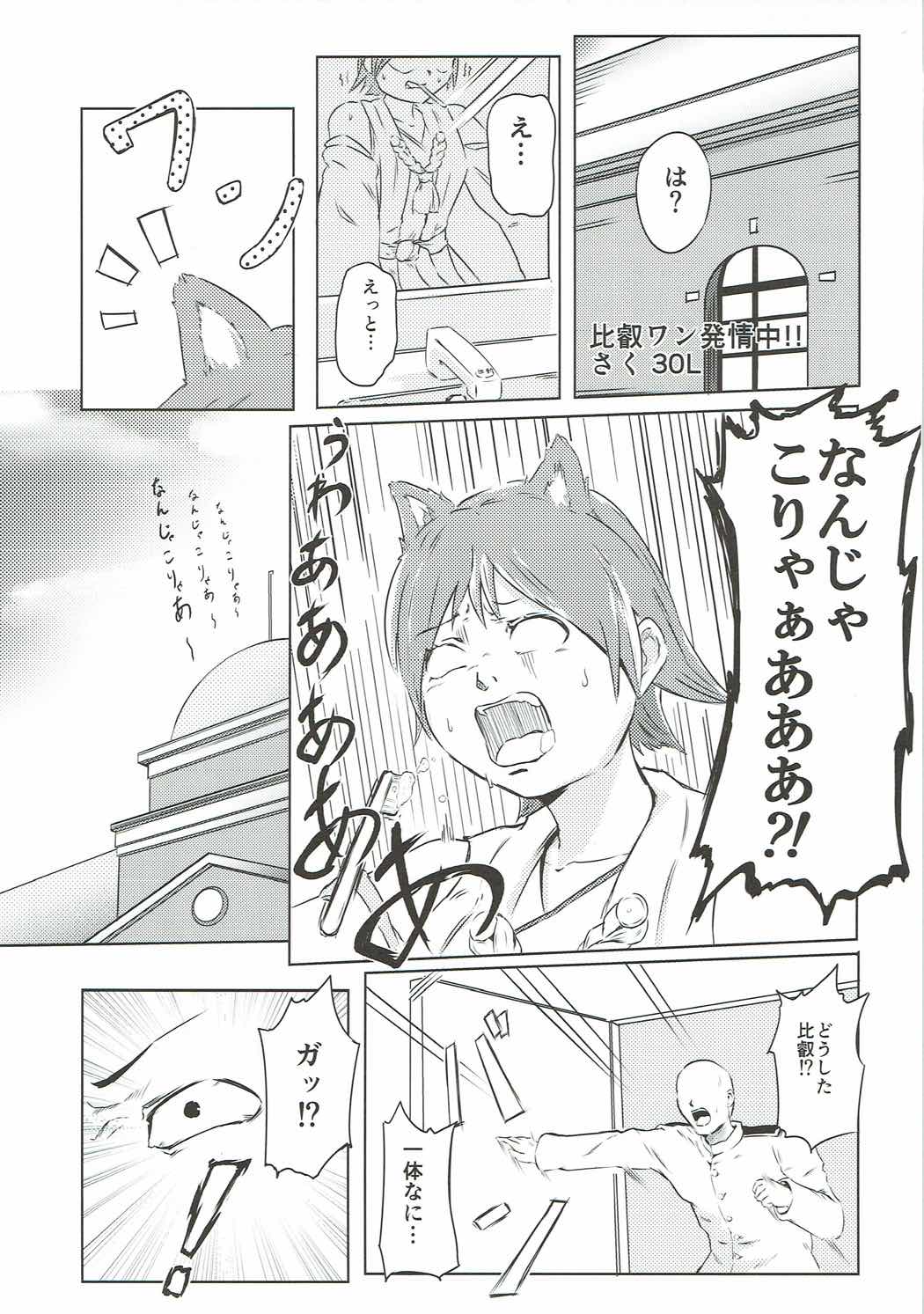 (C90) [こまった奴だな。 (よろず)] 恋もHも負けませんッ!? (艦隊これくしょん -艦これ-)