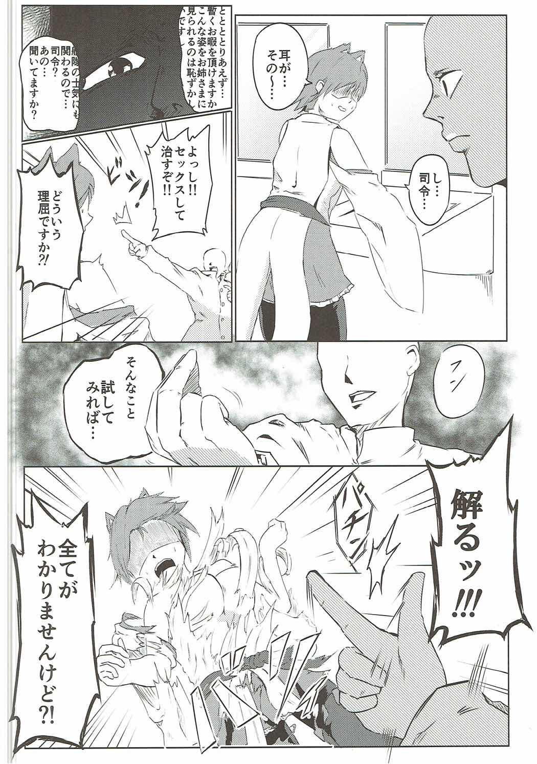 (C90) [こまった奴だな。 (よろず)] 恋もHも負けませんッ!? (艦隊これくしょん -艦これ-)