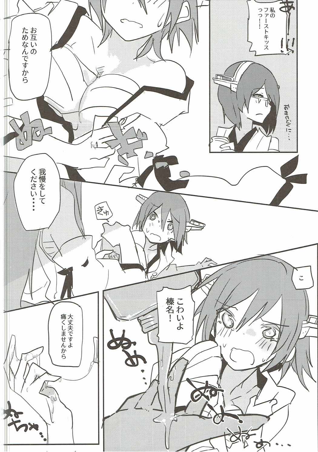 (C90) [こまった奴だな。 (よろず)] 恋もHも負けませんッ!? (艦隊これくしょん -艦これ-)