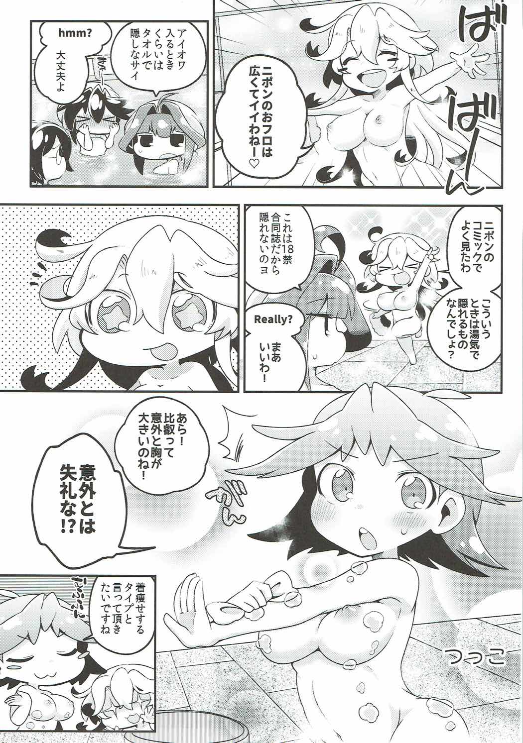 (C90) [こまった奴だな。 (よろず)] 恋もHも負けませんッ!? (艦隊これくしょん -艦これ-)