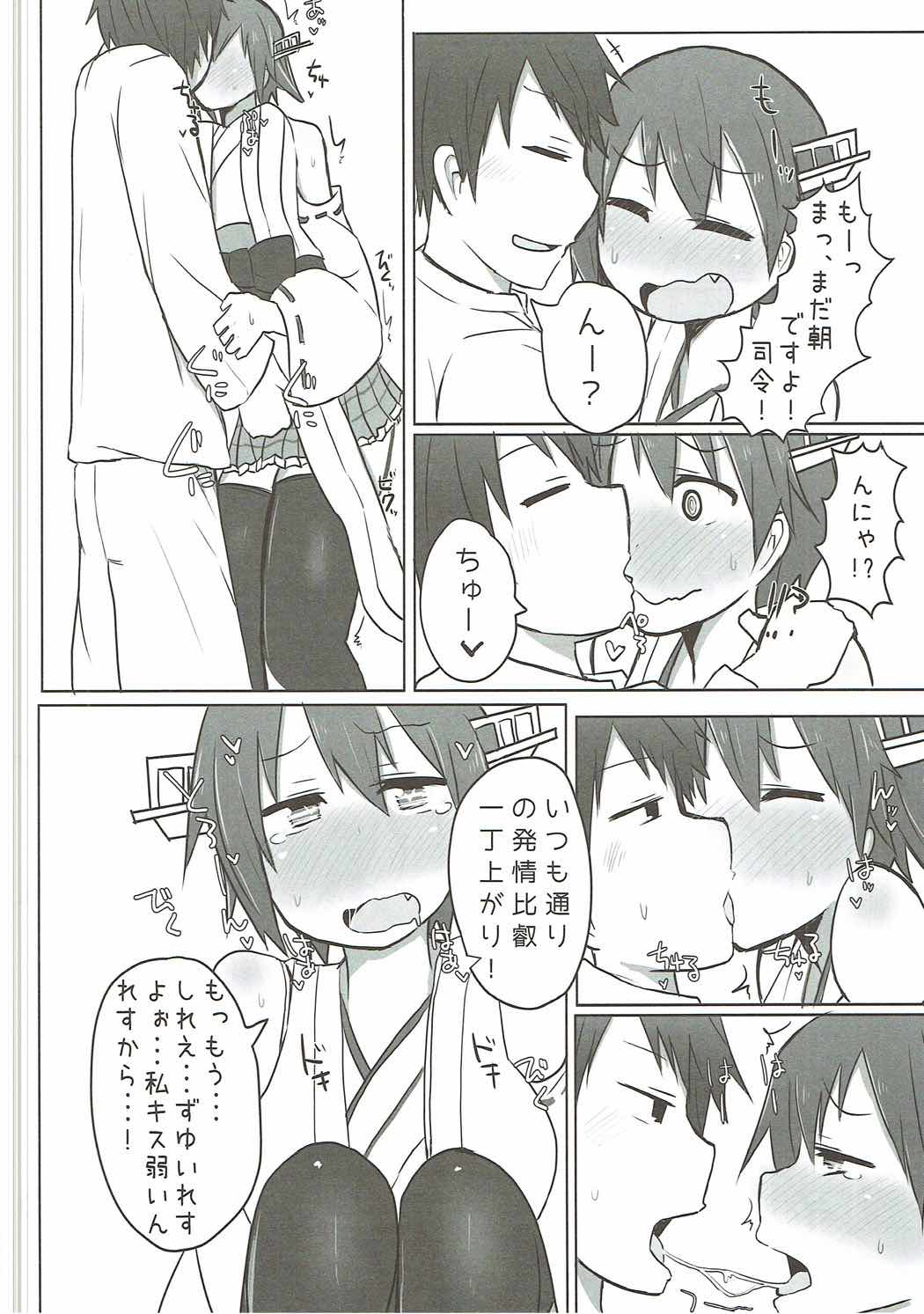 (C90) [こまった奴だな。 (よろず)] 恋もHも負けませんッ!? (艦隊これくしょん -艦これ-)