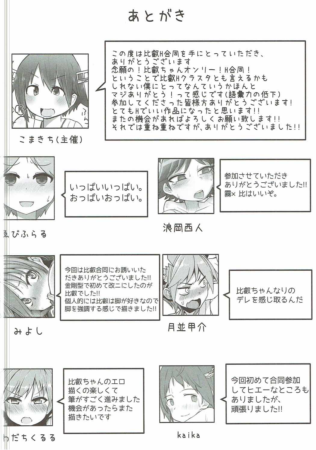 (C90) [こまった奴だな。 (よろず)] 恋もHも負けませんッ!? (艦隊これくしょん -艦これ-)