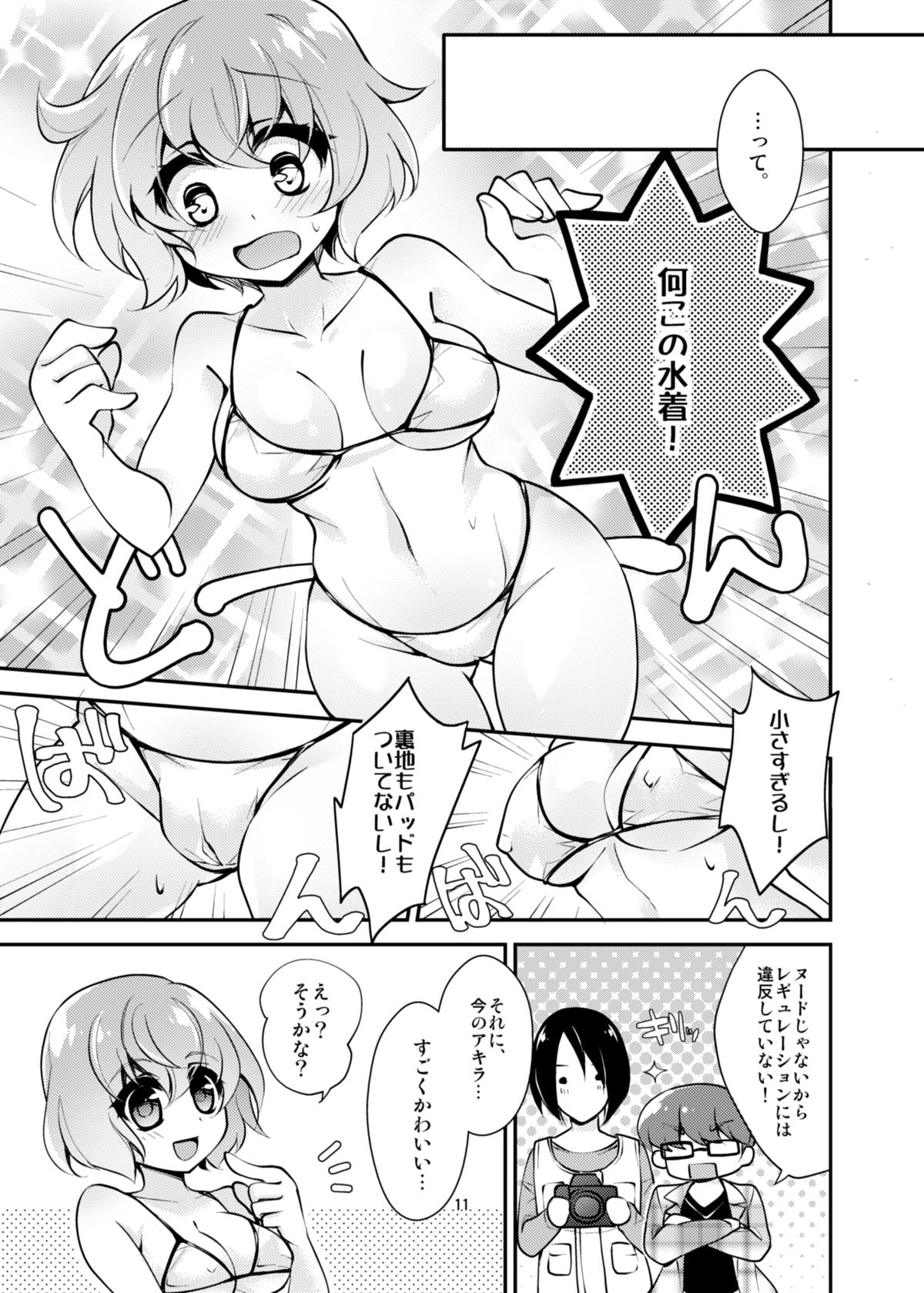 [TSFのF (白夜ゆう)] オタサーのTS姫はかわいいという言葉に弱い (TSFのFのほん その3のC)