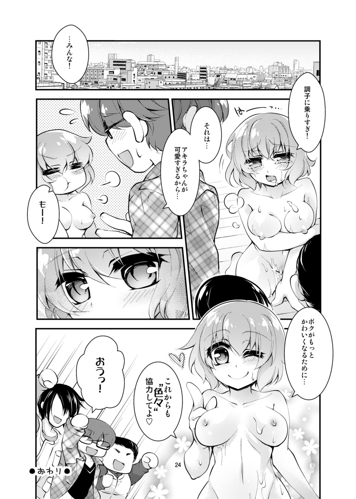 [TSFのF (白夜ゆう)] オタサーのTS姫はかわいいという言葉に弱い (TSFのFのほん その3のC)