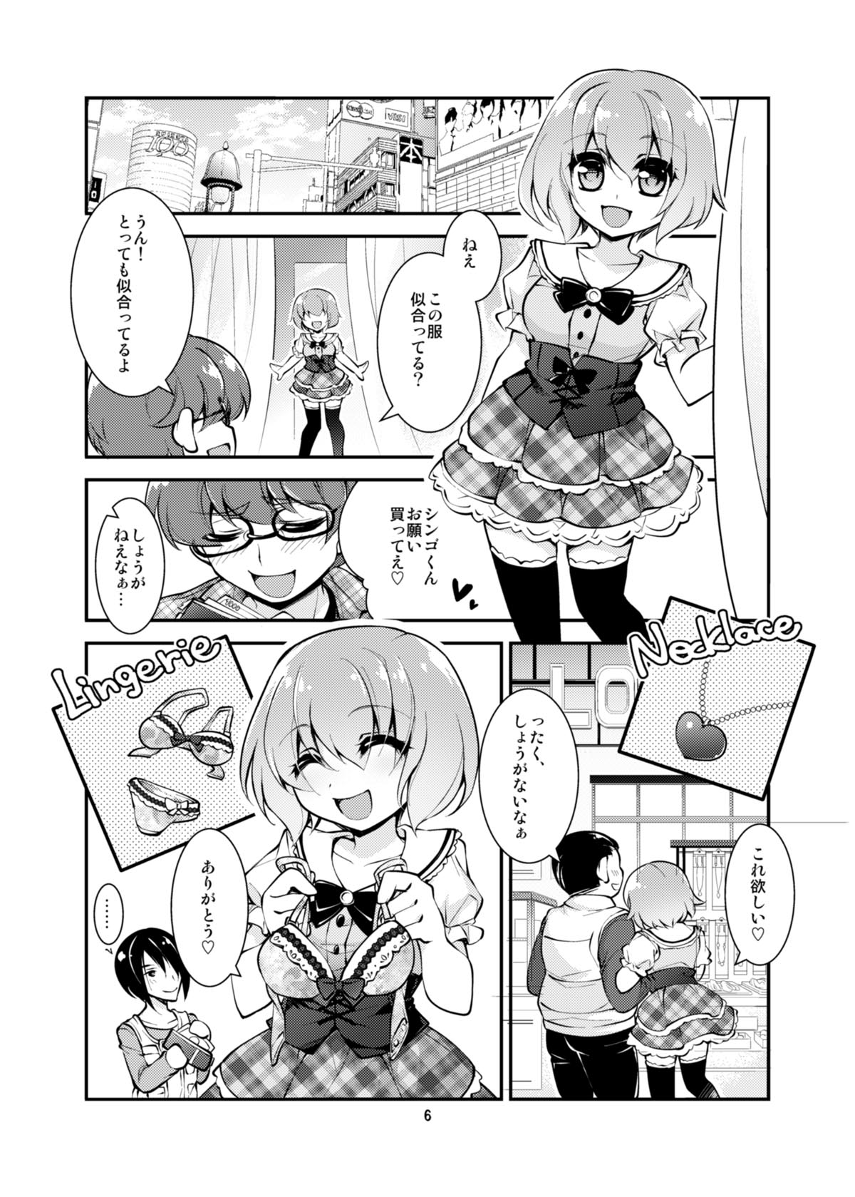 [TSFのF (白夜ゆう)] オタサーのTS姫はかわいいという言葉に弱い (TSFのFのほん その3のC)