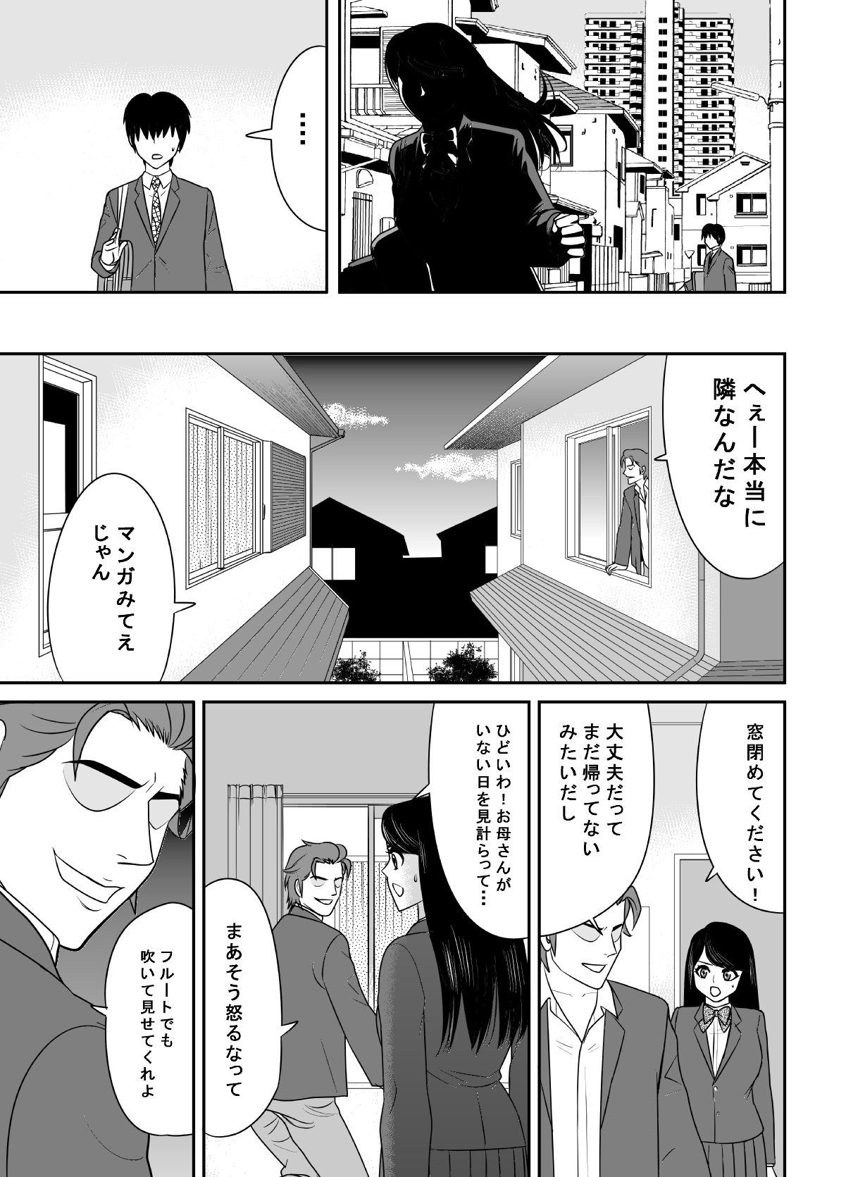 [江戸川工房] 告るのをためらってたらいつの間にかチャラ男にハメられまくってた僕の幼馴染(改訂版)