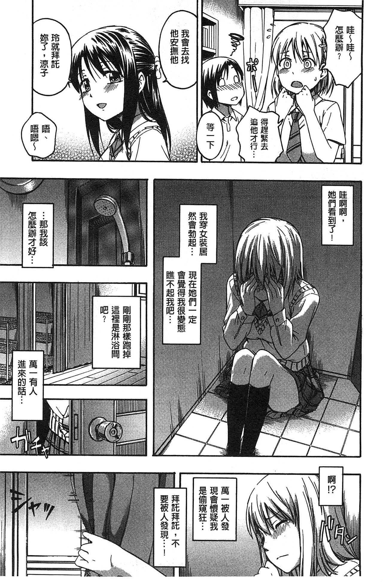 [鶴田文学] ココロご褒美 +4Pリーフレット 心靈的褒美 [中国翻訳]