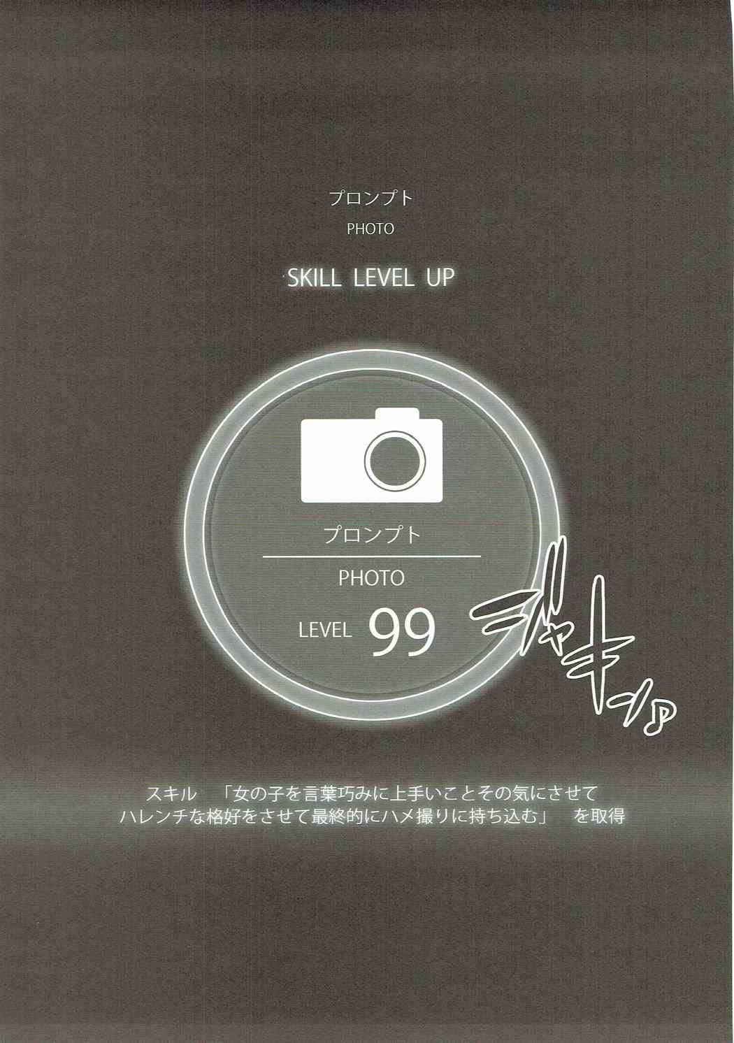 (C91) [ありすの宝箱 (水龍敬)] PROMPHOTO (ファイナルファンタジーXV)