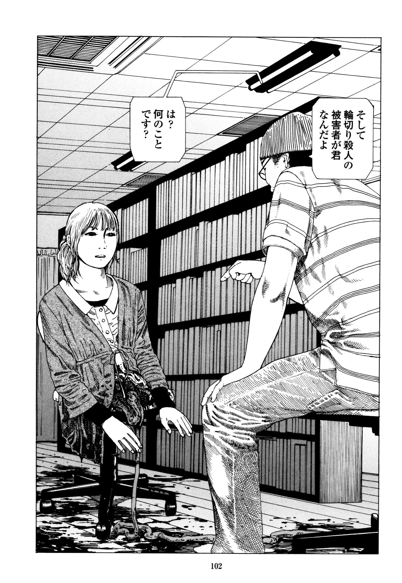 [駕籠真太郎] フラクション