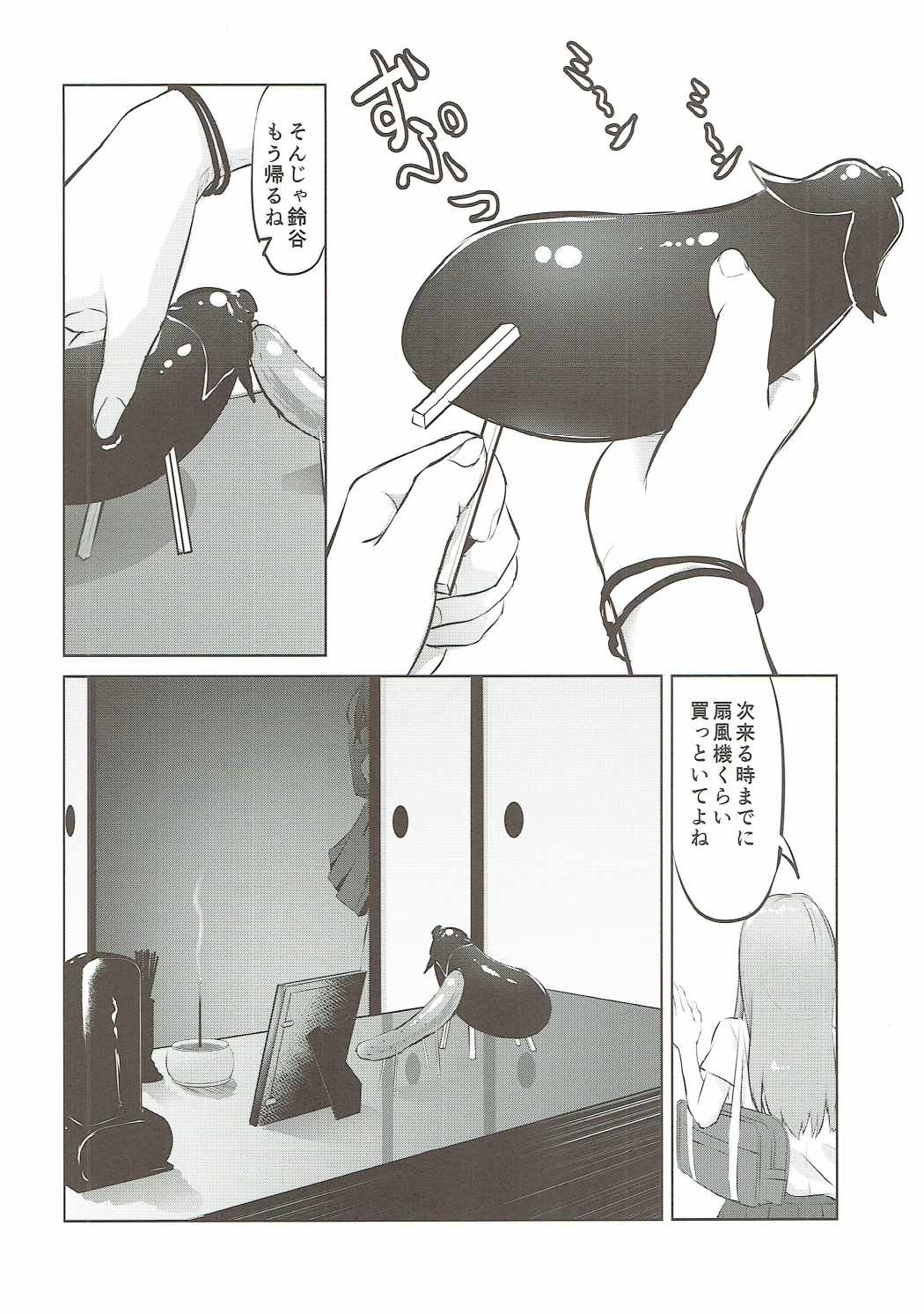 (C88) [黒いみかんのなるももの木 (コロモ)] 然れど鈴谷は錆び尽きて (艦隊これくしょん -艦これ-)
