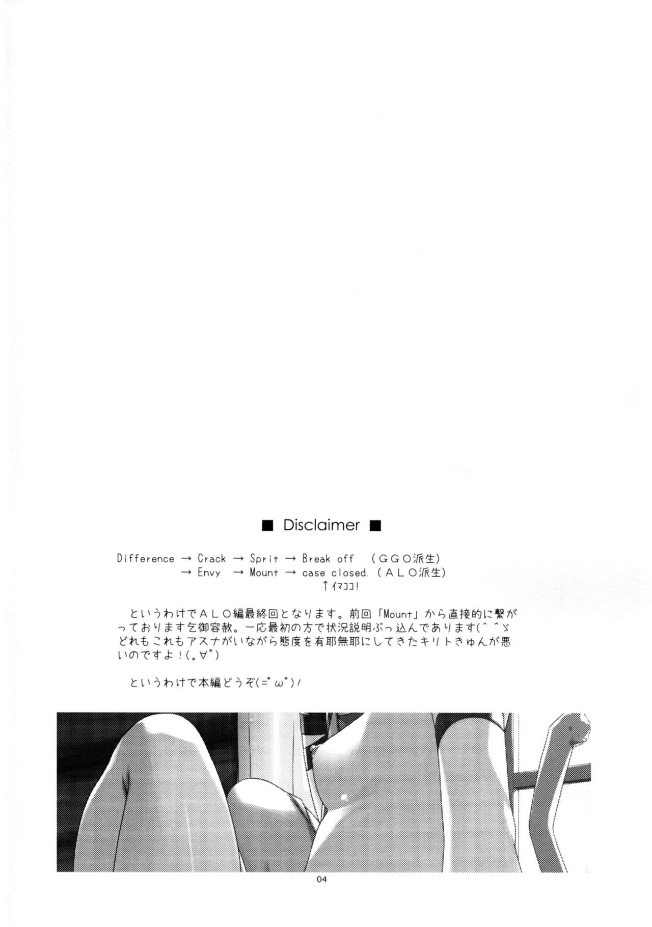 (C90) [行脚堂 (しけー)] Case closed. (ソードアート・オンライン) [英訳]