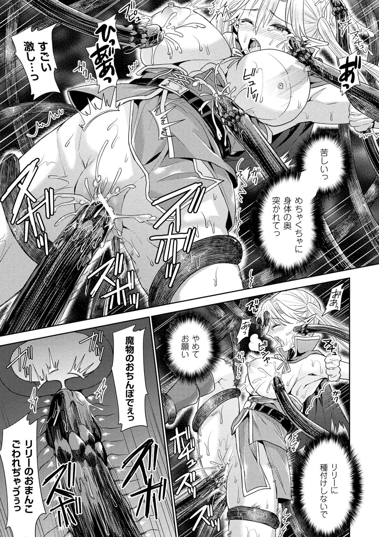 [ちみチャンガ] パラレルワールド彼女 [DL版]