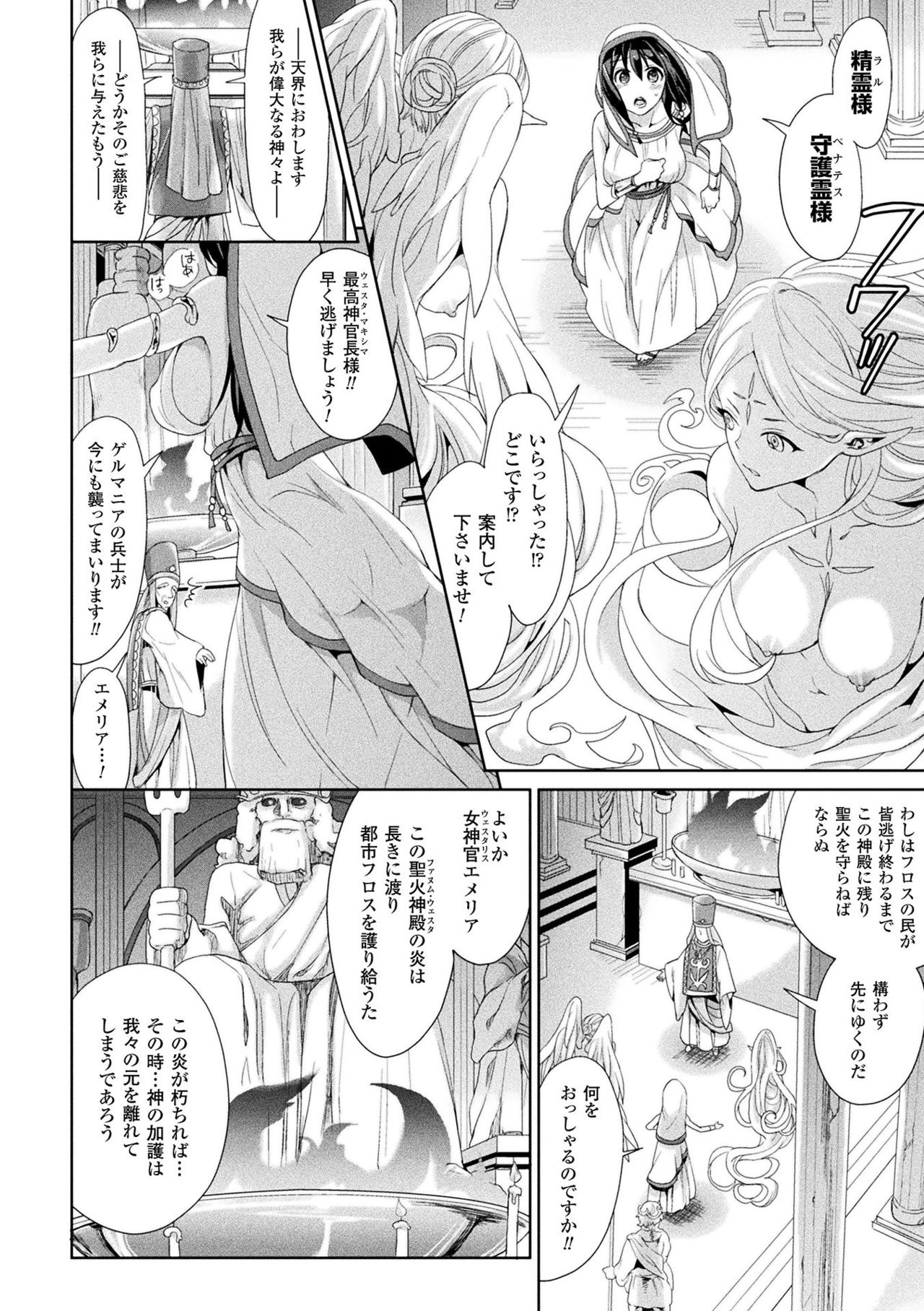 [ちみチャンガ] パラレルワールド彼女 [DL版]