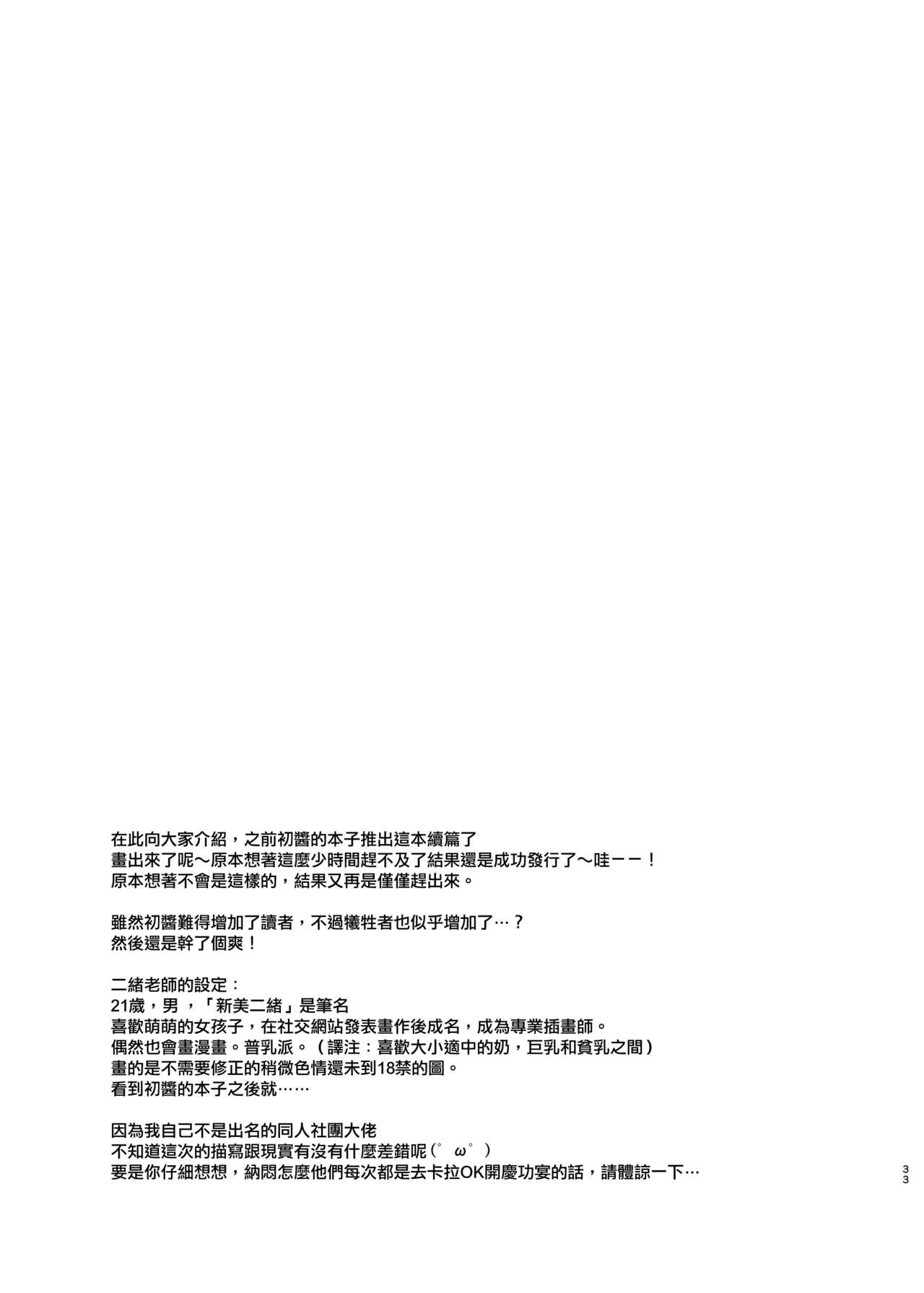 [来つ寝 (立川ねごろ)] クソ雑魚サークルの本を読んでしまった大手の話 (艦隊これくしょん -艦これ-) [中国翻訳] [DL版]