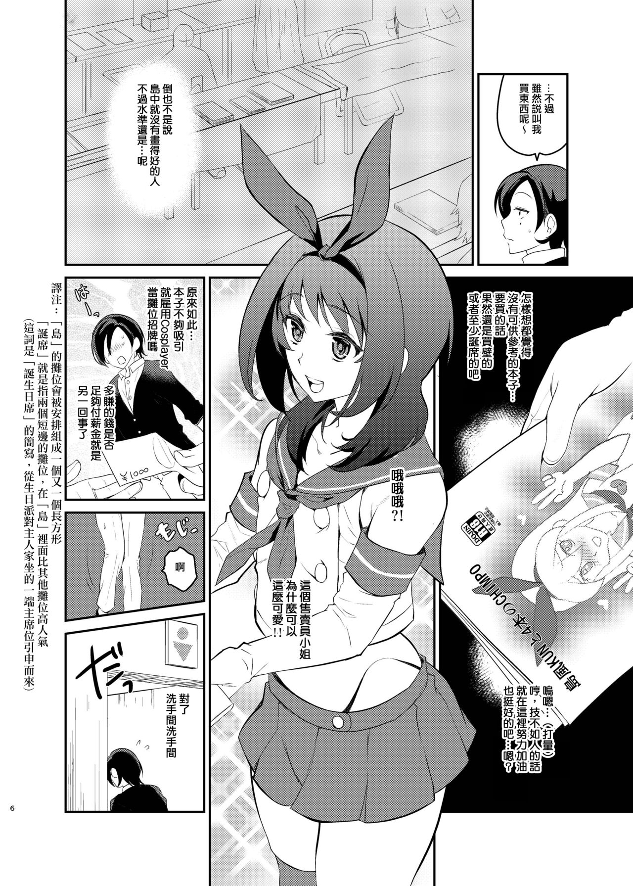 [来つ寝 (立川ねごろ)] クソ雑魚サークルの本を読んでしまった大手の話 (艦隊これくしょん -艦これ-) [中国翻訳] [DL版]