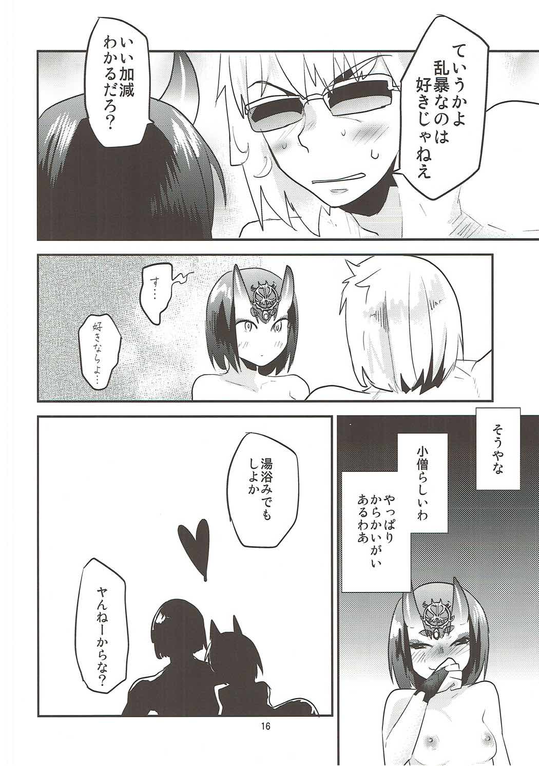 (COMIC1☆11) [水の庭 (碧宇)] 火遊び (Fate/Grand Order)