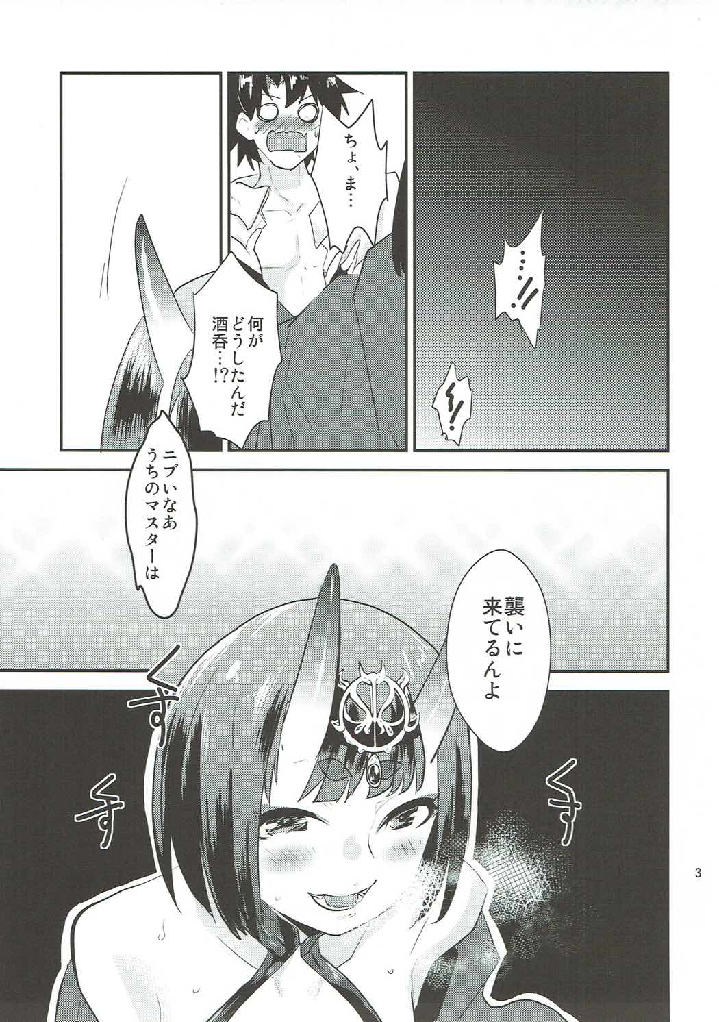 (COMIC1☆11) [水の庭 (碧宇)] 火遊び (Fate/Grand Order)