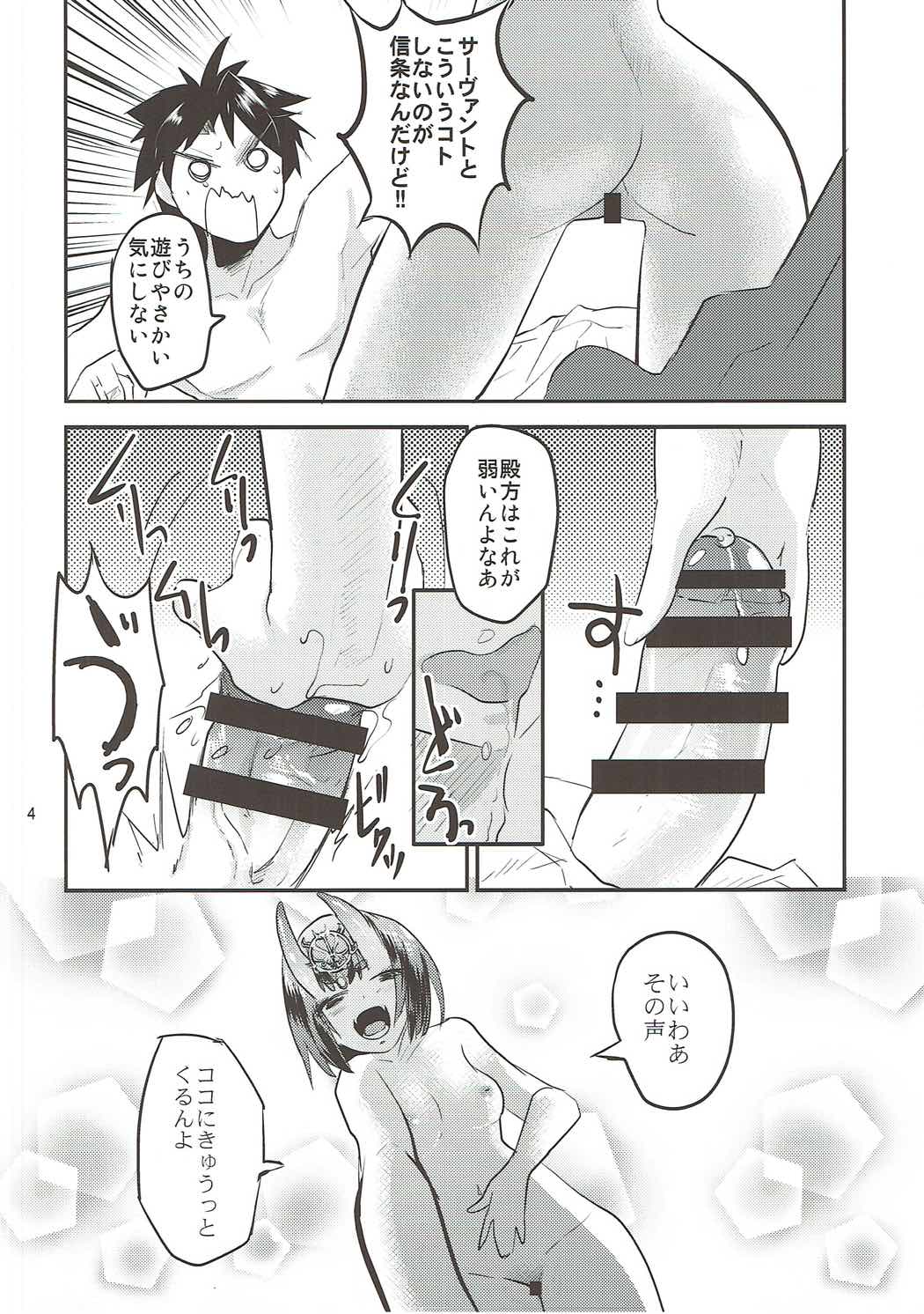 (COMIC1☆11) [水の庭 (碧宇)] 火遊び (Fate/Grand Order)
