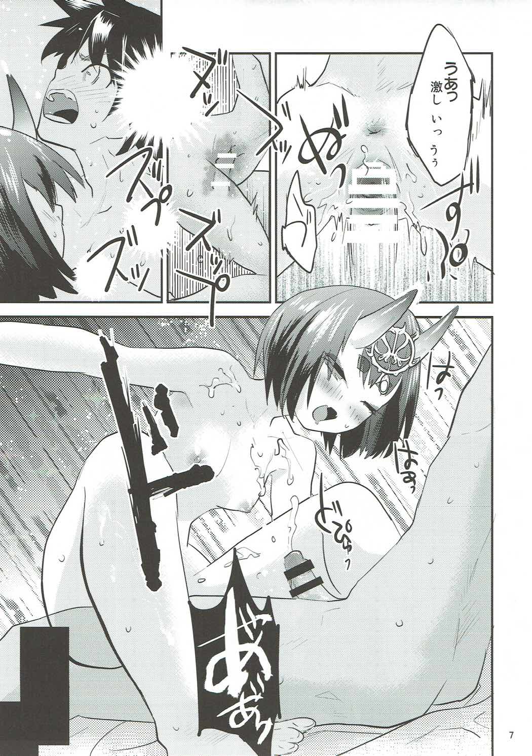 (COMIC1☆11) [水の庭 (碧宇)] 火遊び (Fate/Grand Order)