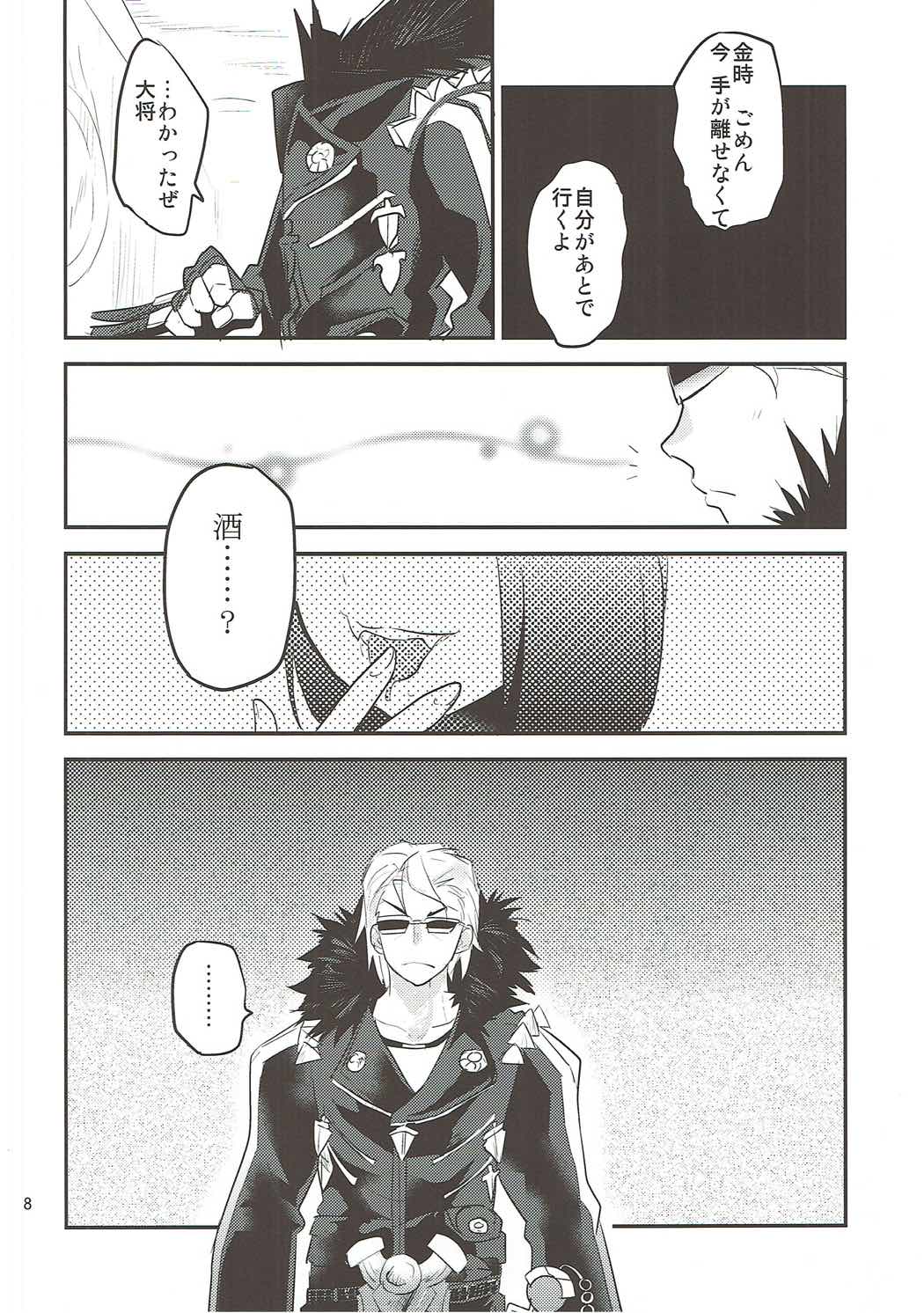 (COMIC1☆11) [水の庭 (碧宇)] 火遊び (Fate/Grand Order)