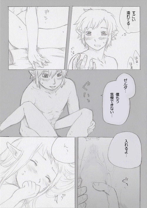 [ぶっちぃ] リンクとゼルダの…