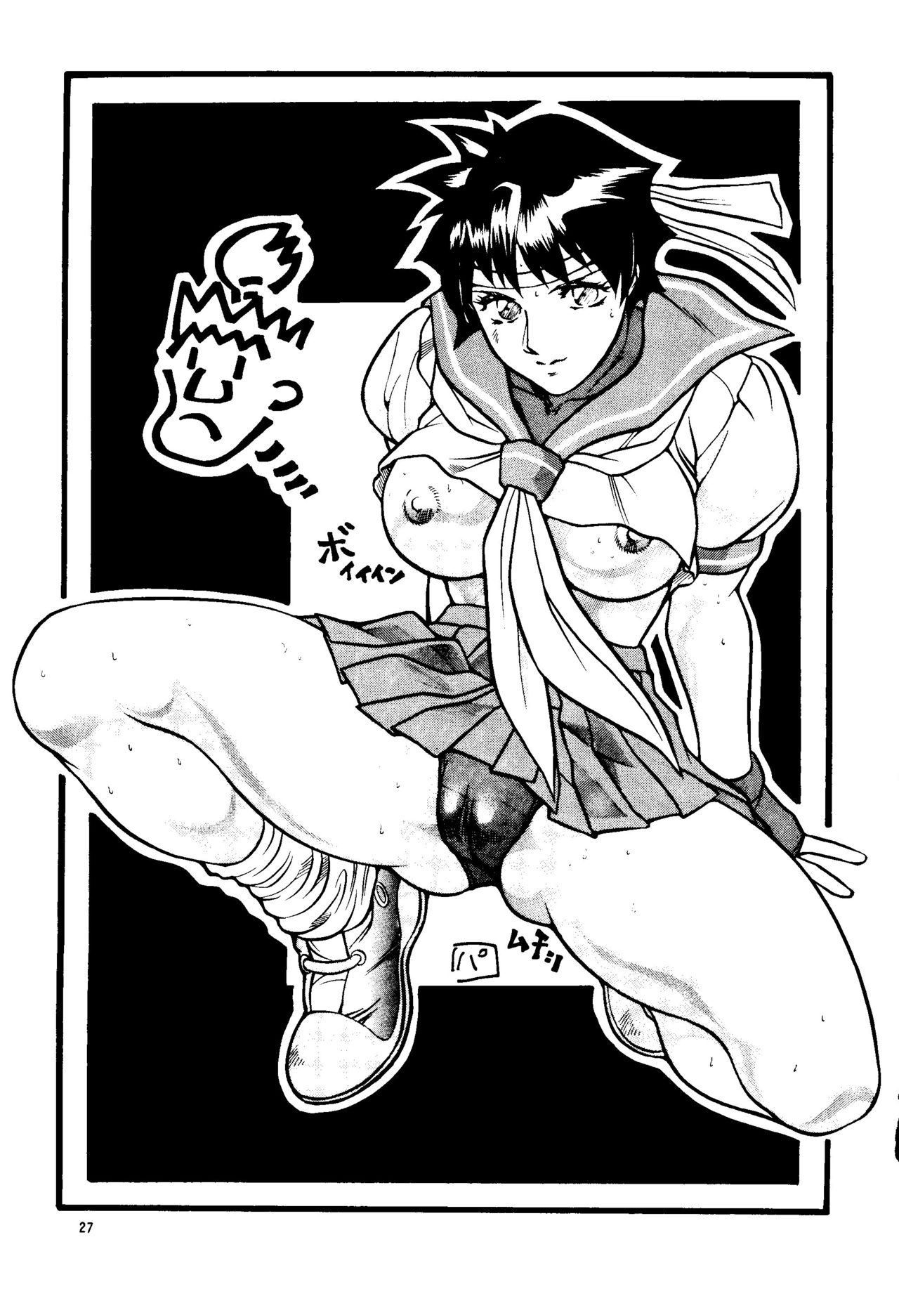 (Cレヴォ23) [おかちめんたいこ製作室、ALPS (大竹パシ夫)] ゴリッ派 (よろず)