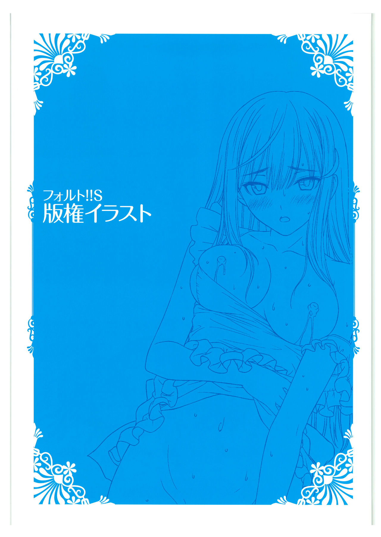 [Tony] TonyWORKs フォルト!! コレクション