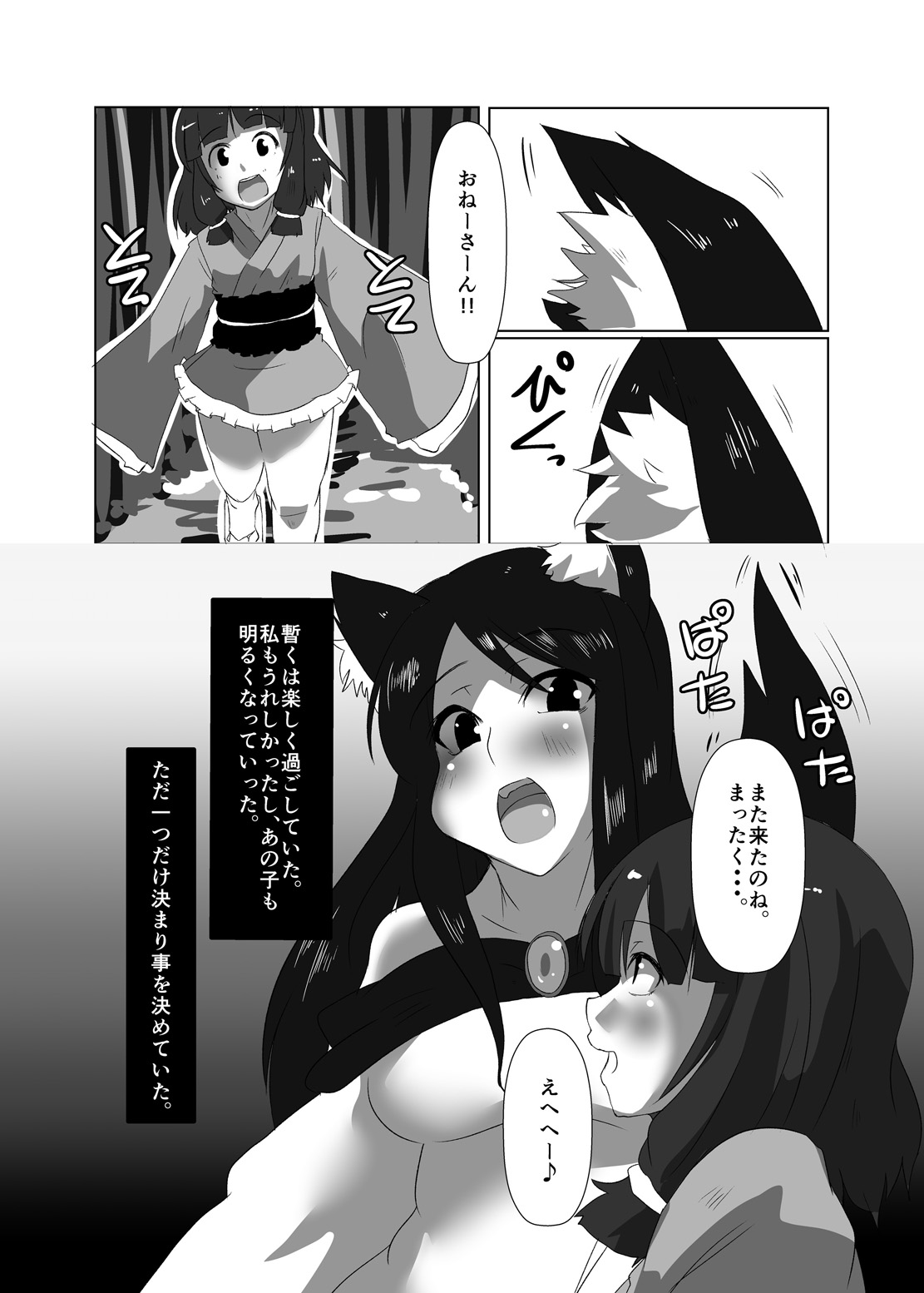 [臨時PT (Kamiya)] エロンリーウルフのおねーさん (東方Project) [DL版]