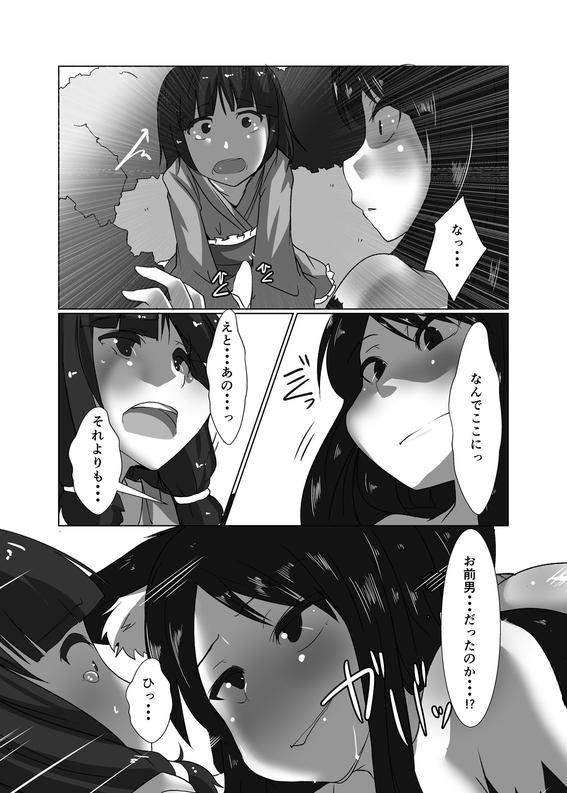 [臨時PT (Kamiya)] エロンリーウルフのおねーさん (東方Project) [DL版]