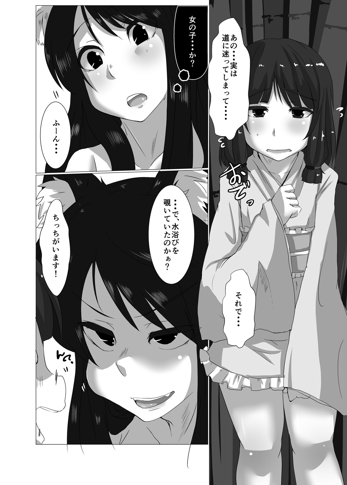 [臨時PT (Kamiya)] エロンリーウルフのおねーさん (東方Project) [DL版]