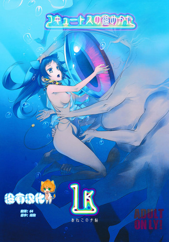 (C91) [あねこの手帖 (小梅けいと)] コキュートスの温めかた 1K [中国翻訳]