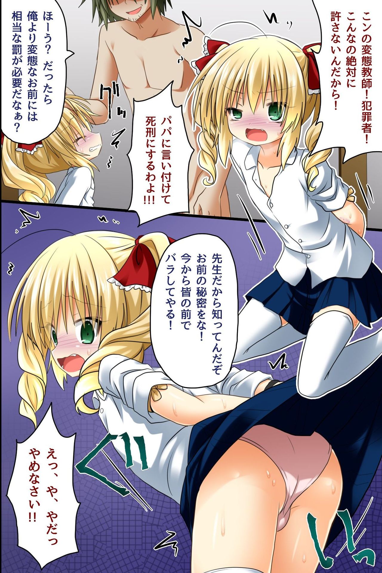 [NCP] 調教師～復讐メス豚製造計画